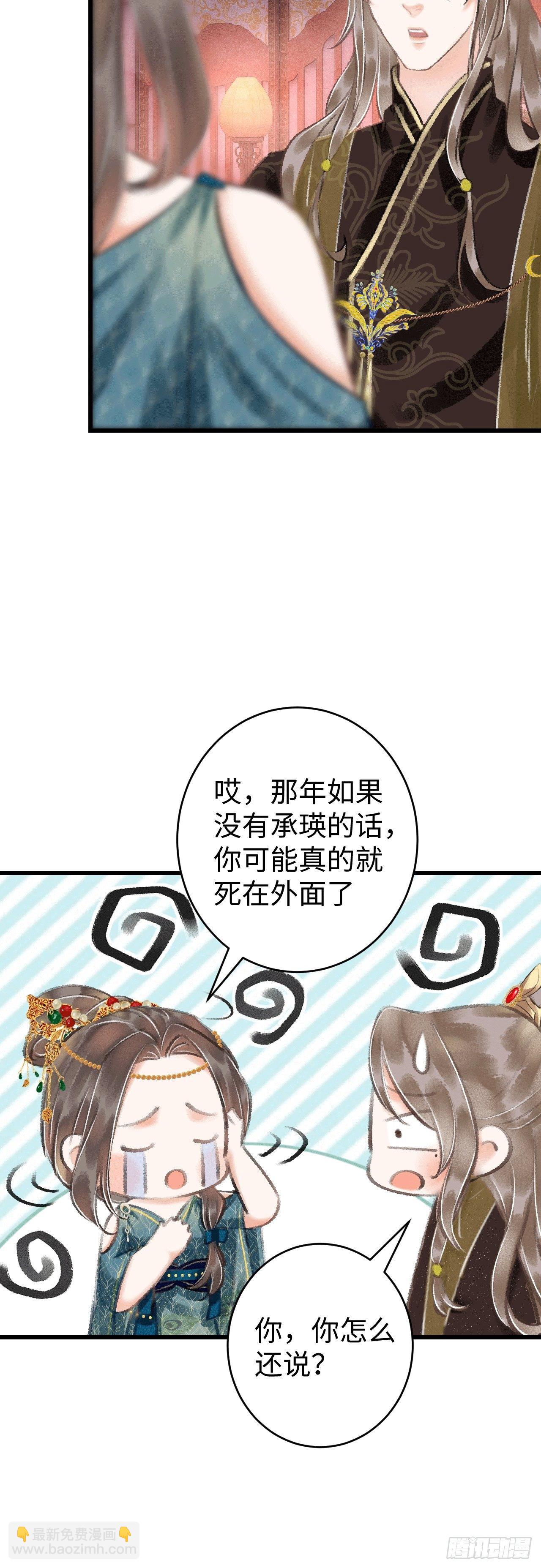 11&middot;有他在，就觉得安心&hellip;(1/2)-第13话