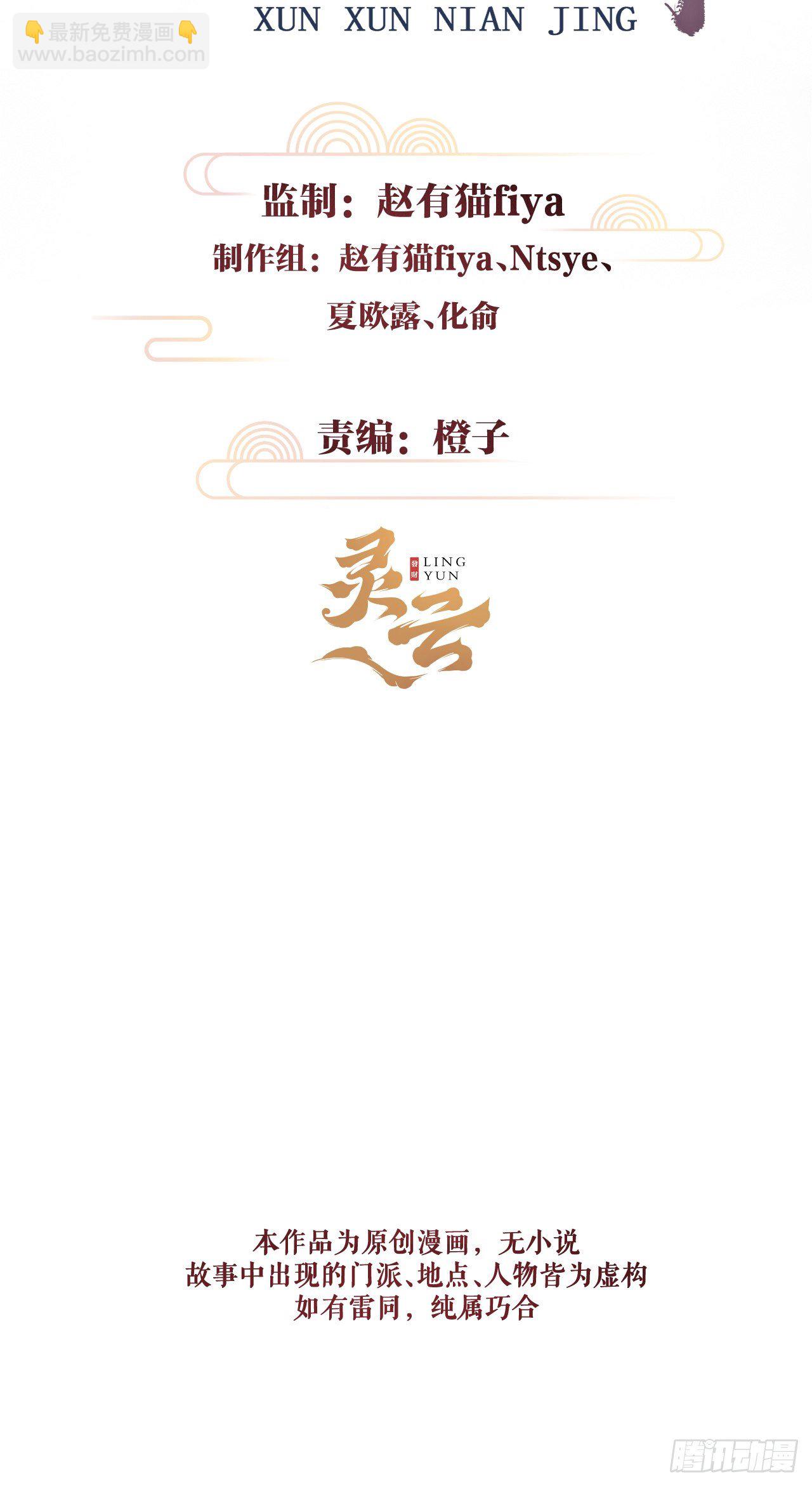 11&middot;有他在，就觉得安心&hellip;(1/2)-第13话