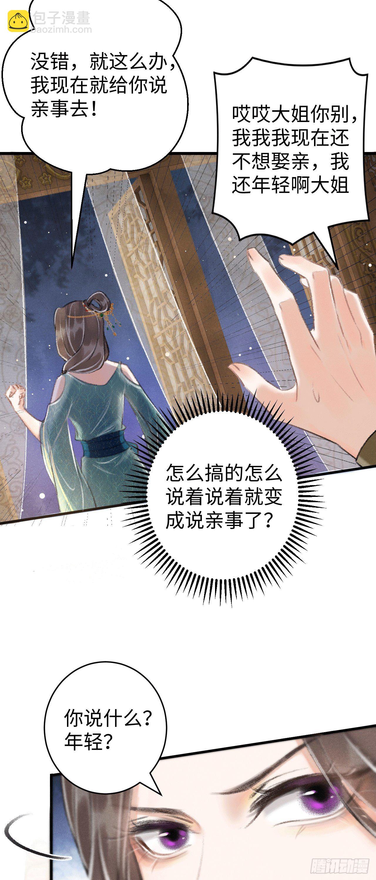 11&middot;有他在，就觉得安心&hellip;(1/2)-第13话