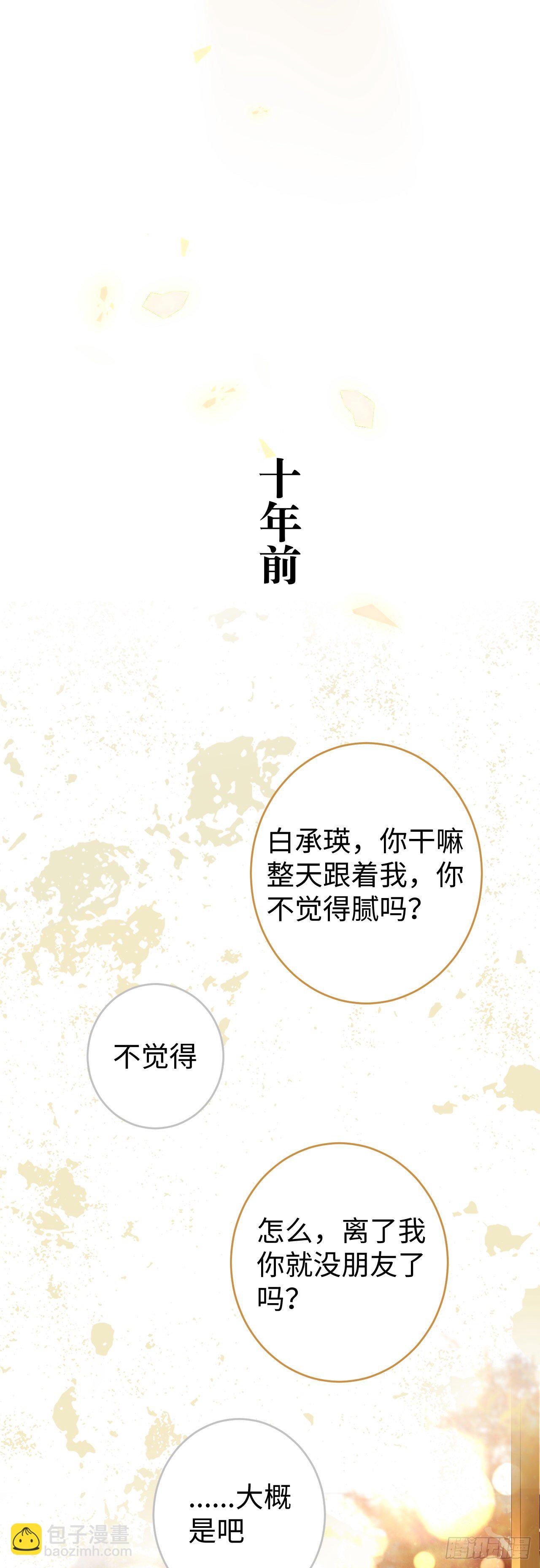 11&middot;有他在，就觉得安心&hellip;(1/2)-第13话