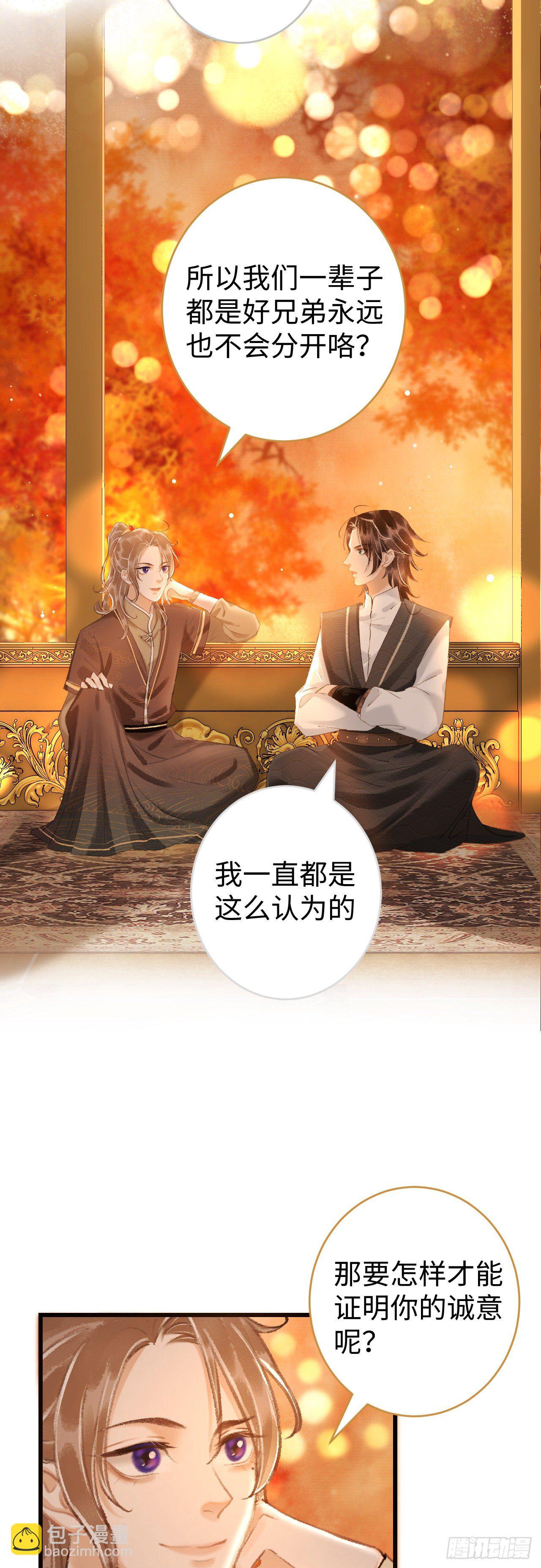 11&middot;有他在，就觉得安心&hellip;(1/2)-第13话