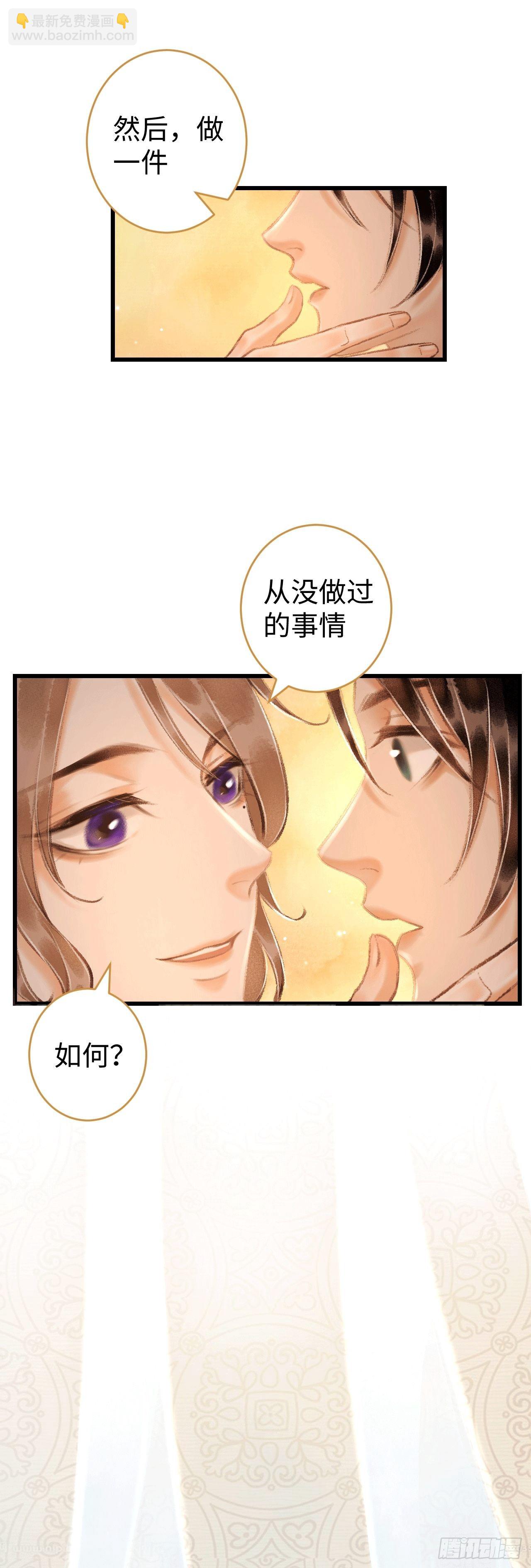 11&middot;有他在，就觉得安心&hellip;(1/2)-第13话