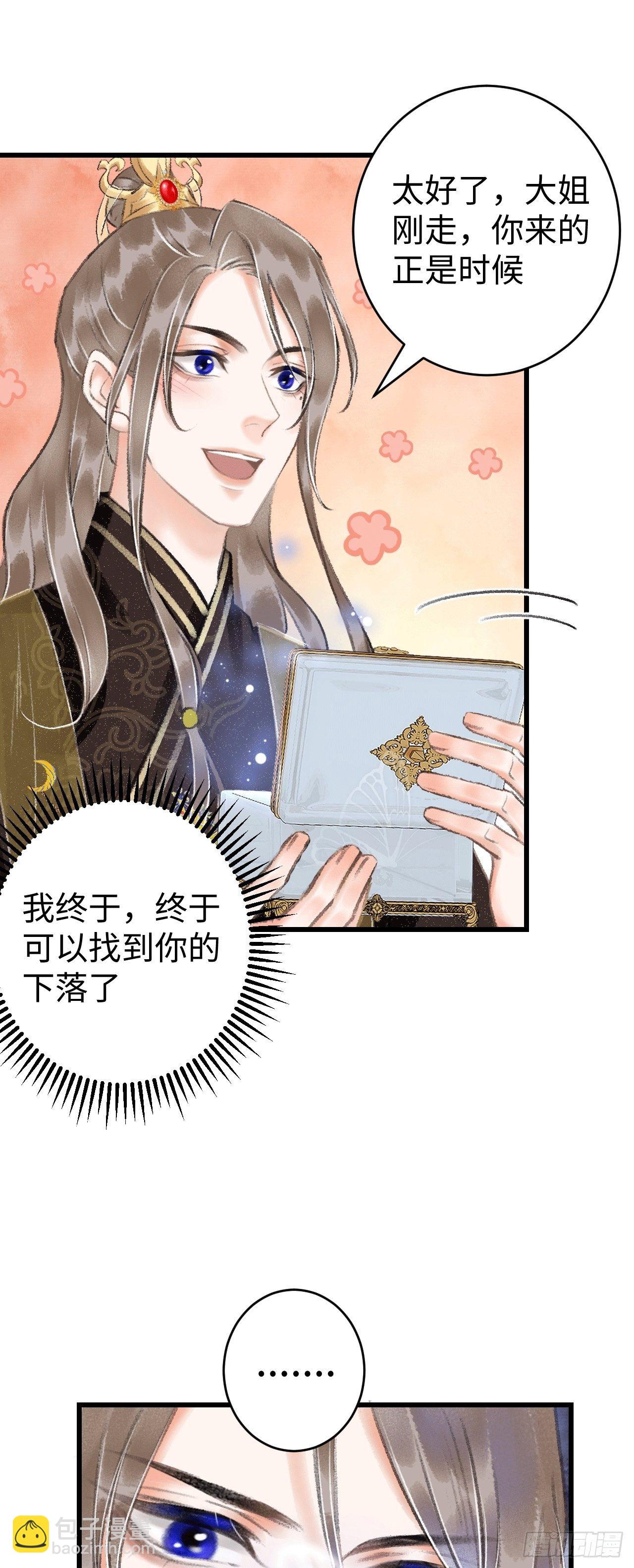 11&middot;有他在，就觉得安心&hellip;(1/2)-第13话
