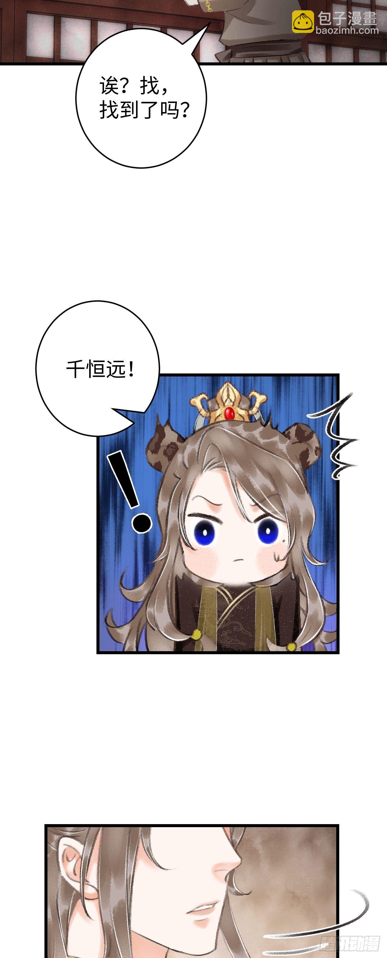 11&middot;有他在，就觉得安心&hellip;(1/2)-第13话