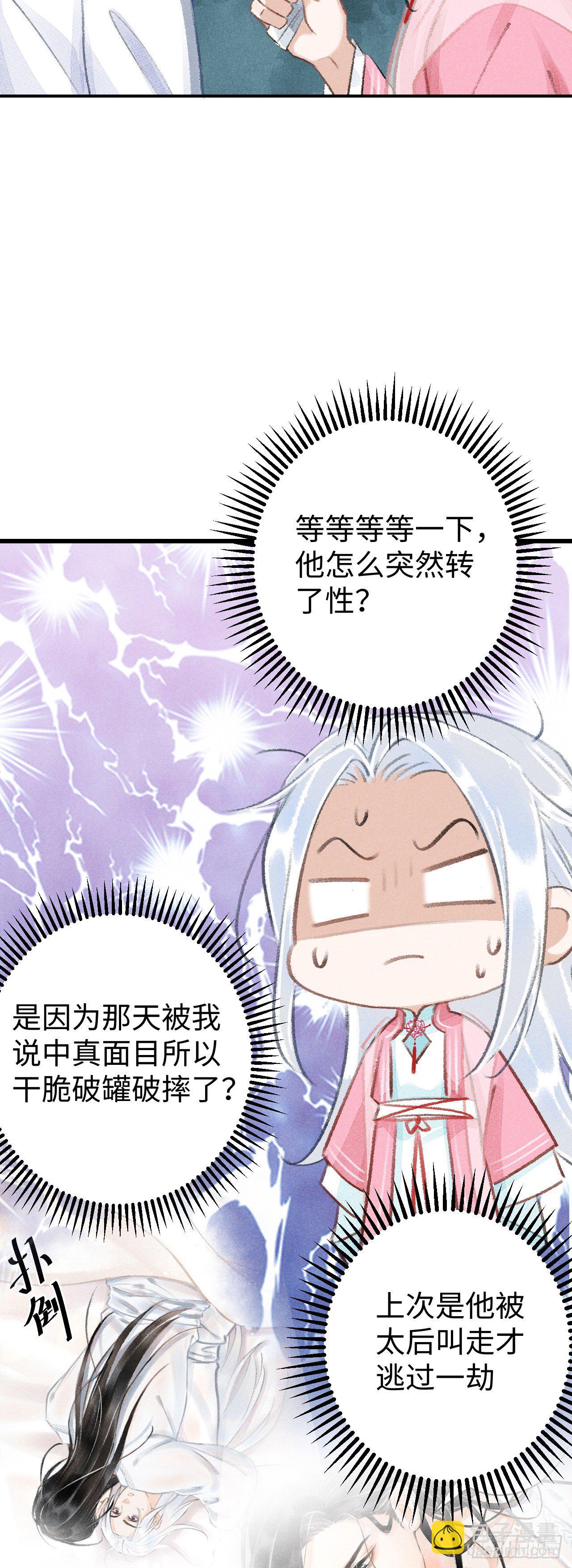 11&middot;有他在，就觉得安心&hellip;(1/2)-第13话