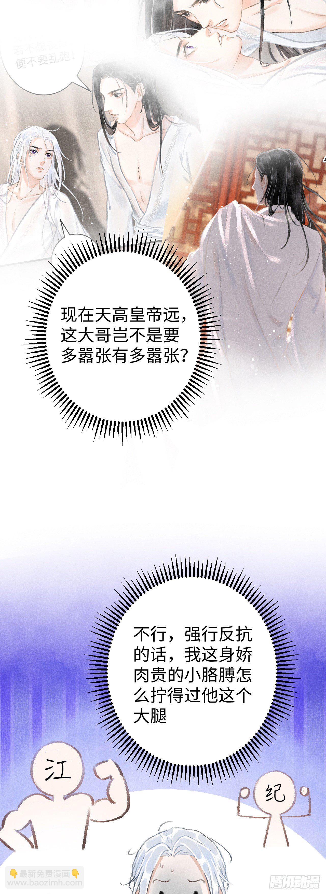 11&middot;有他在，就觉得安心&hellip;(1/2)-第13话