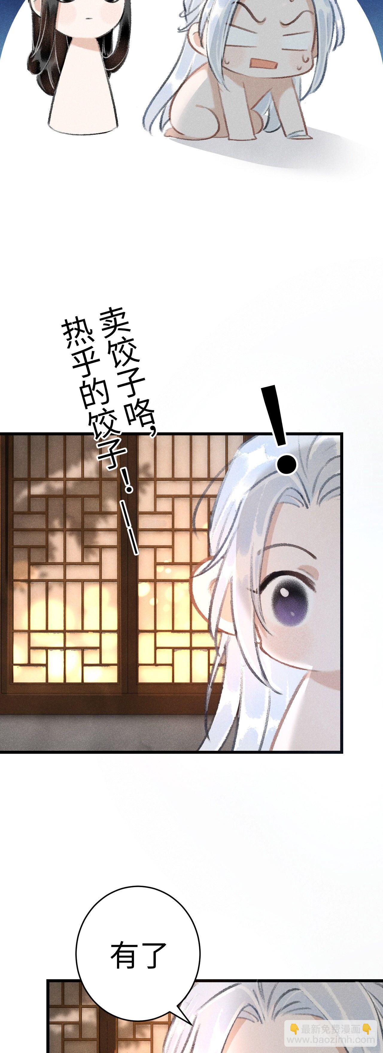11&middot;有他在，就觉得安心&hellip;(1/2)-第13话