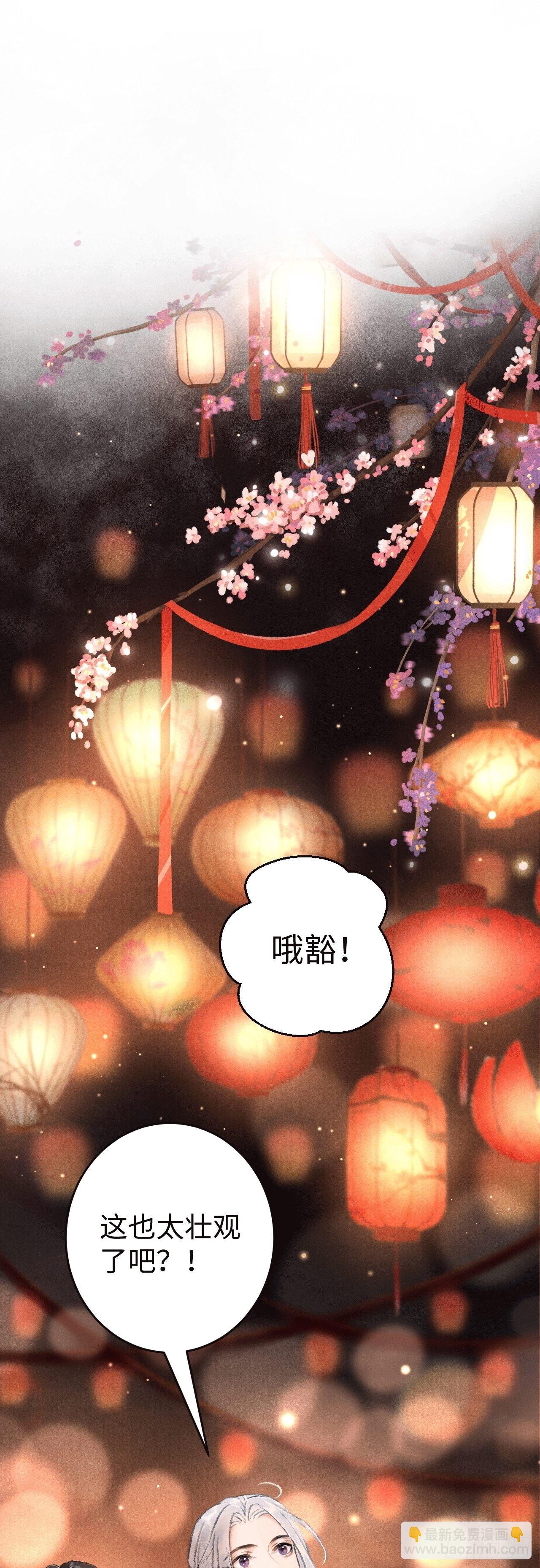 11&middot;有他在，就觉得安心&hellip;(1/2)-第13话