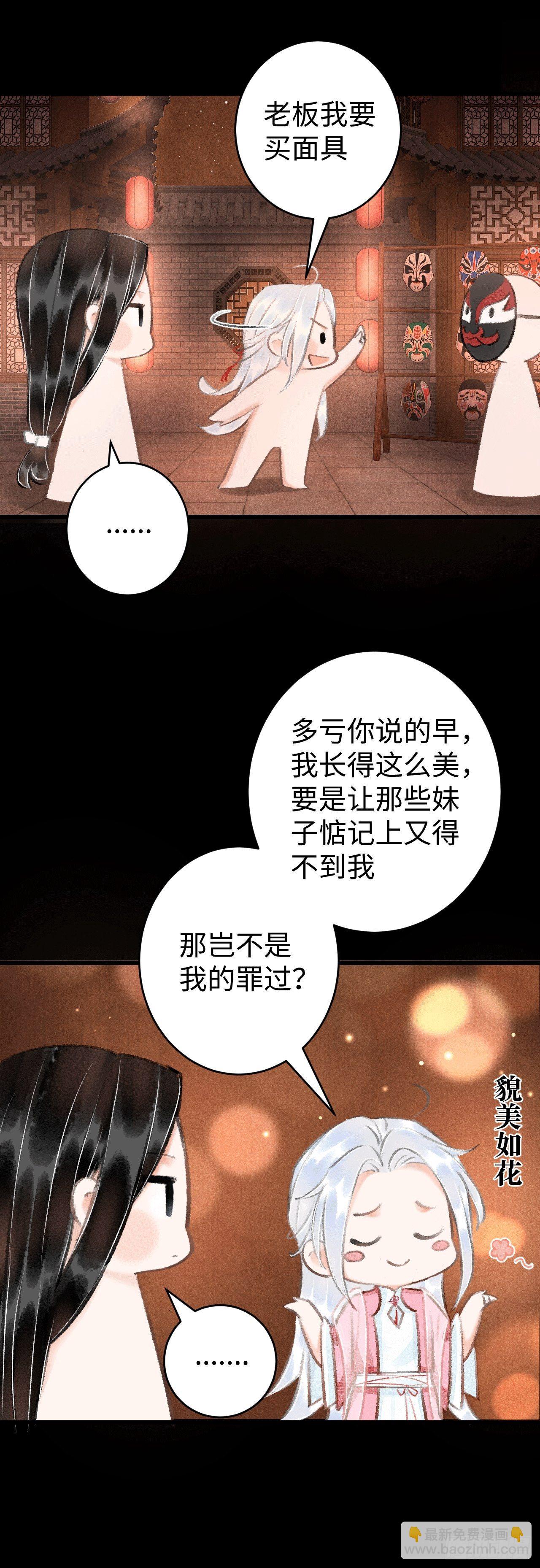 11&middot;有他在，就觉得安心&hellip;(1/2)-第13话
