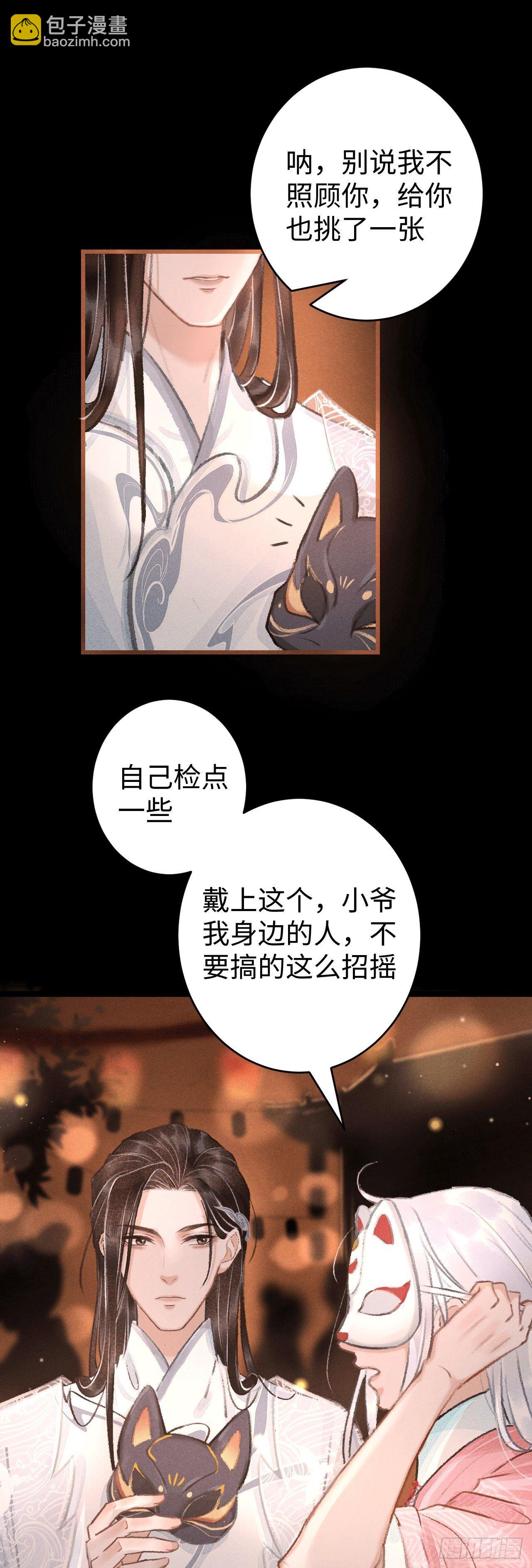 11&middot;有他在，就觉得安心&hellip;(1/2)-第13话