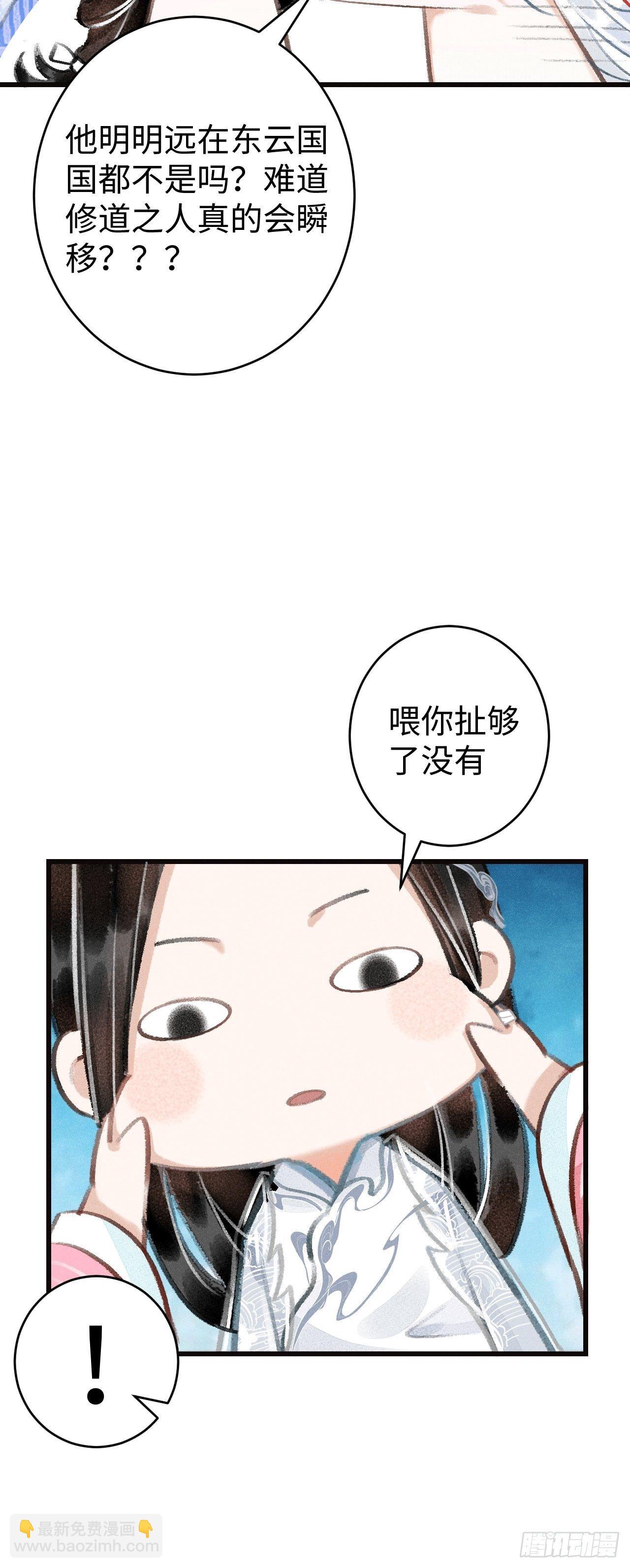 11&middot;有他在，就觉得安心&hellip;(1/2)-第13话