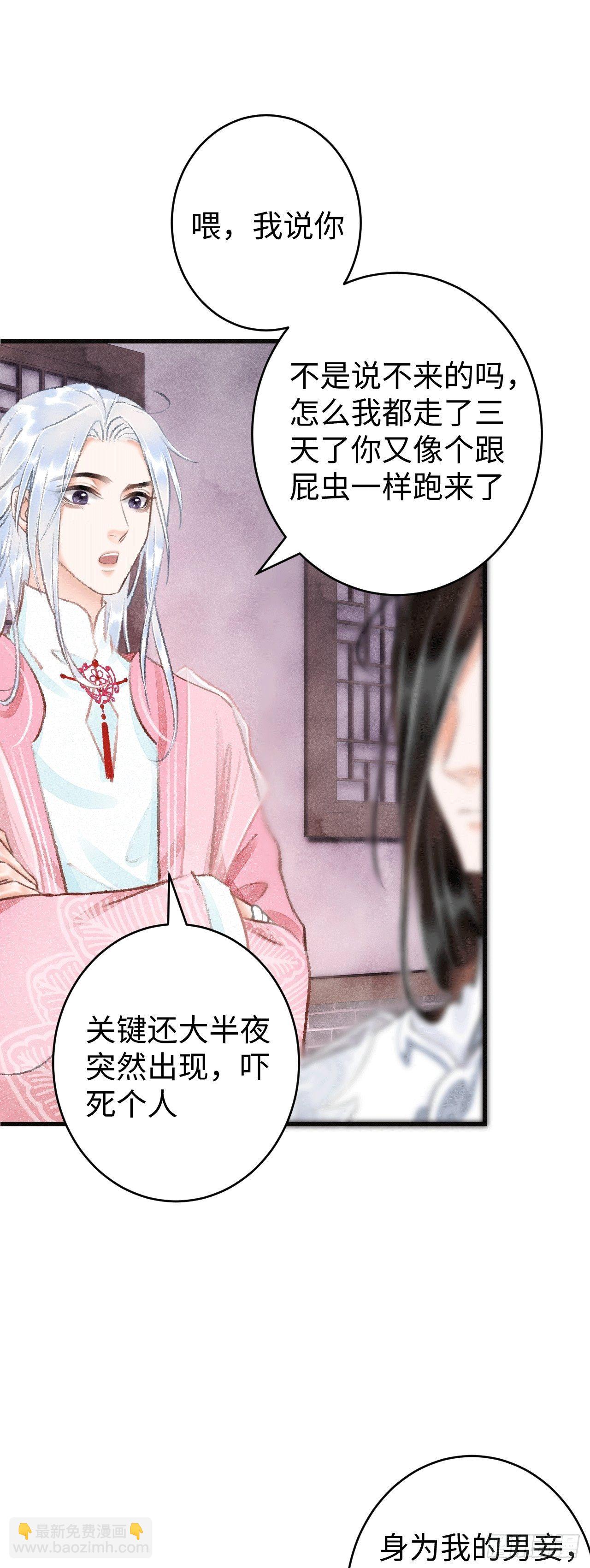 11&middot;有他在，就觉得安心&hellip;(1/2)-第13话