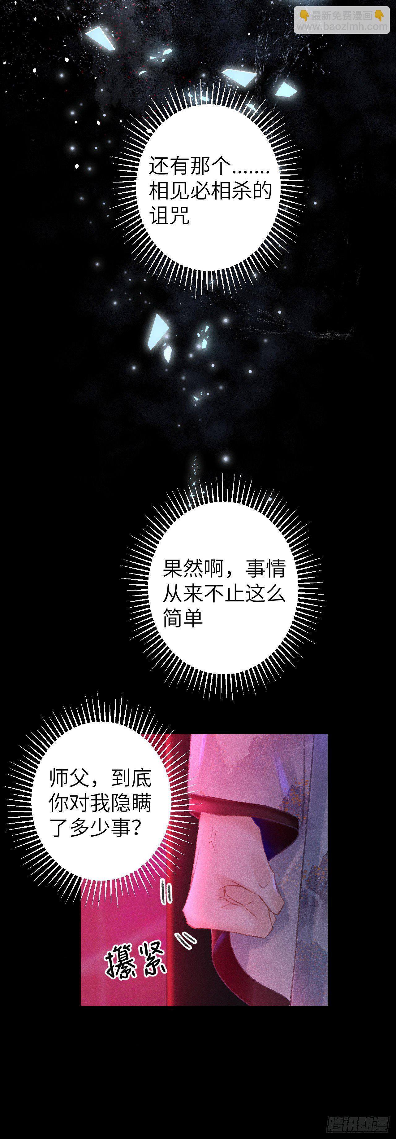 116&middot;后院起火之前-第119话