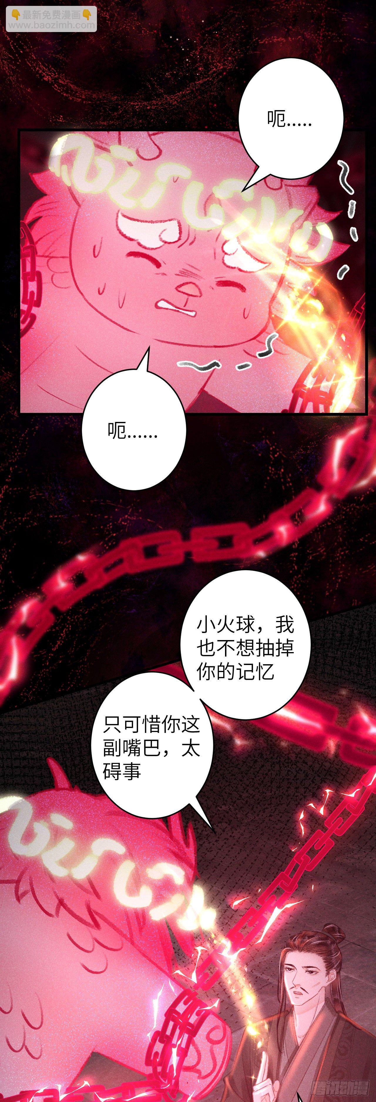 116&middot;后院起火之前-第119话