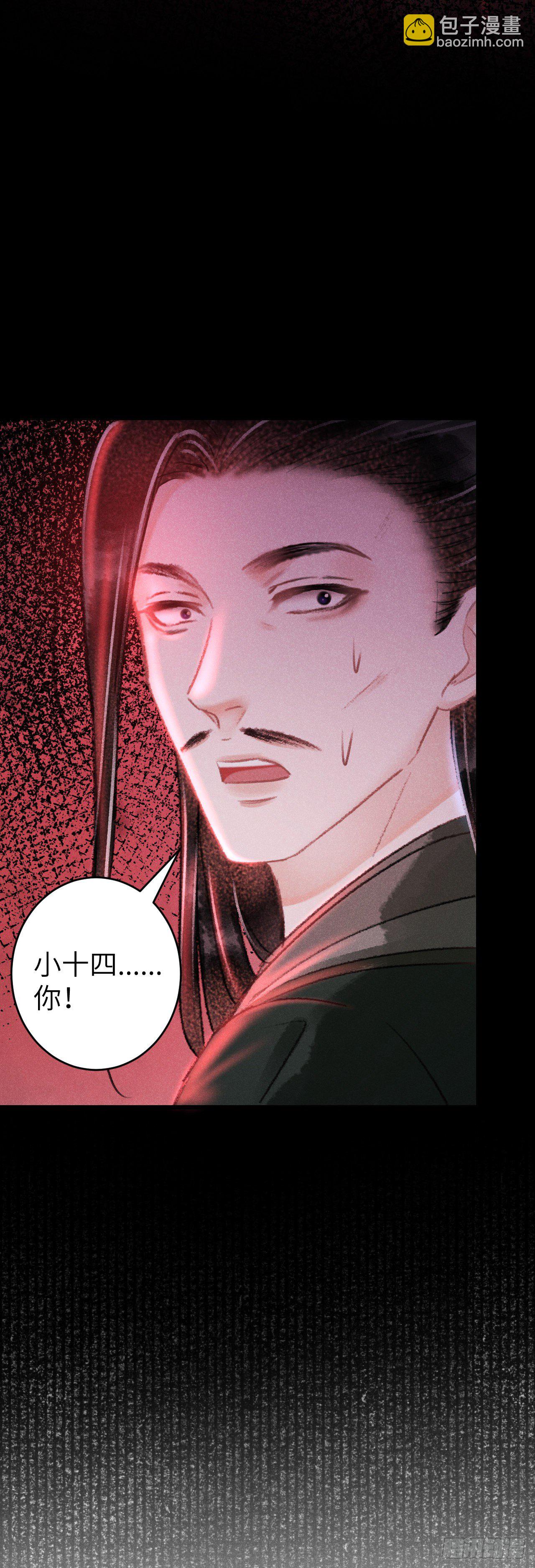 116&middot;后院起火之前-第119话