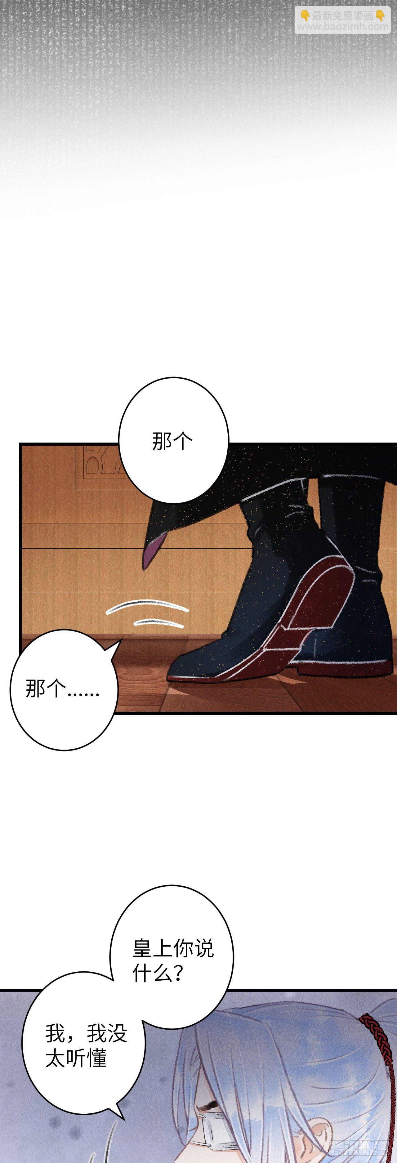 116&middot;后院起火之前-第119话