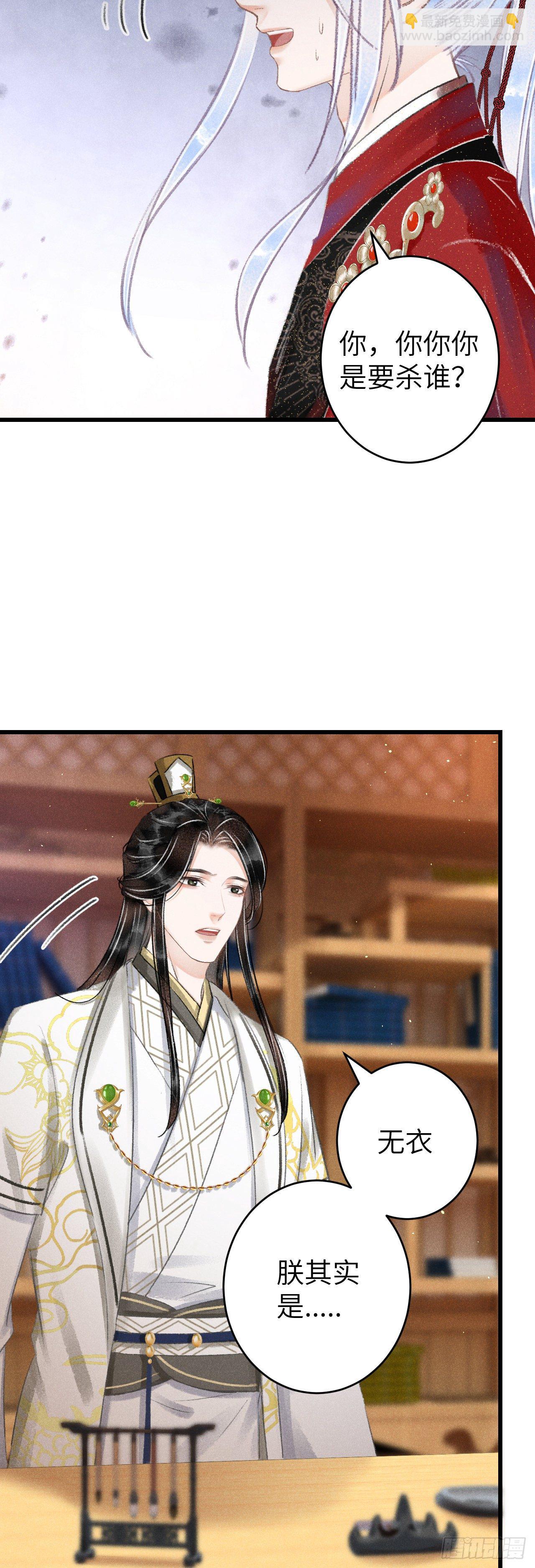 116&middot;后院起火之前-第119话