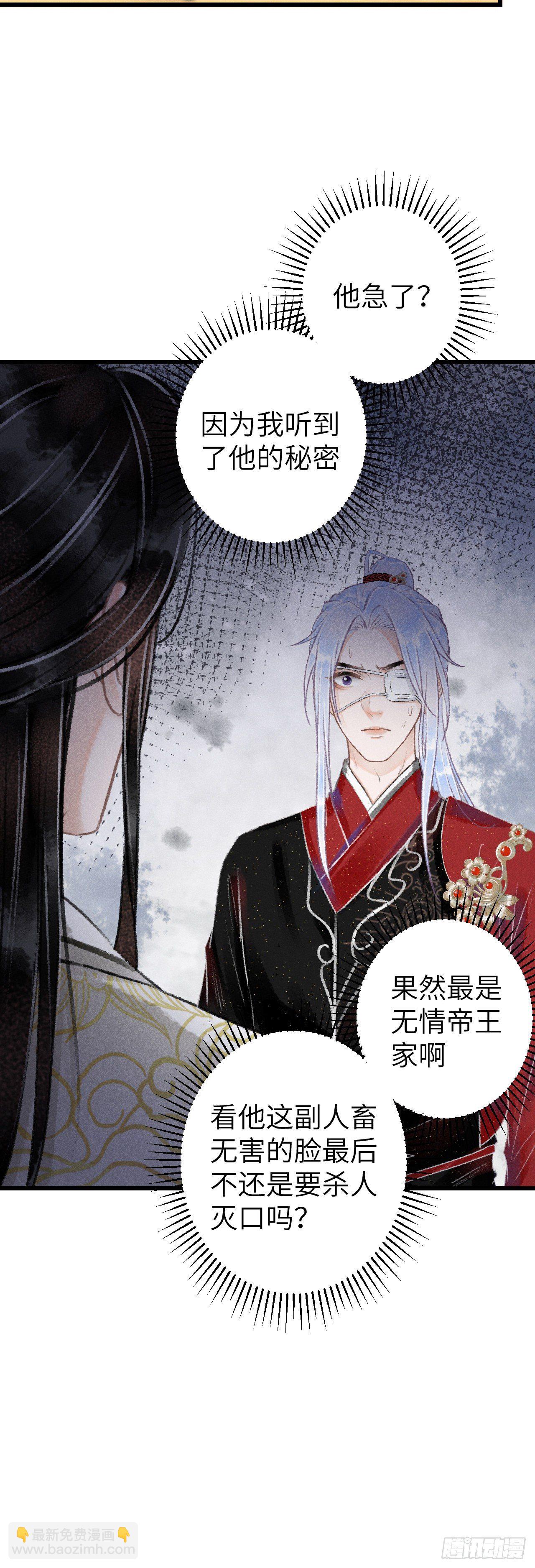 116&middot;后院起火之前-第119话