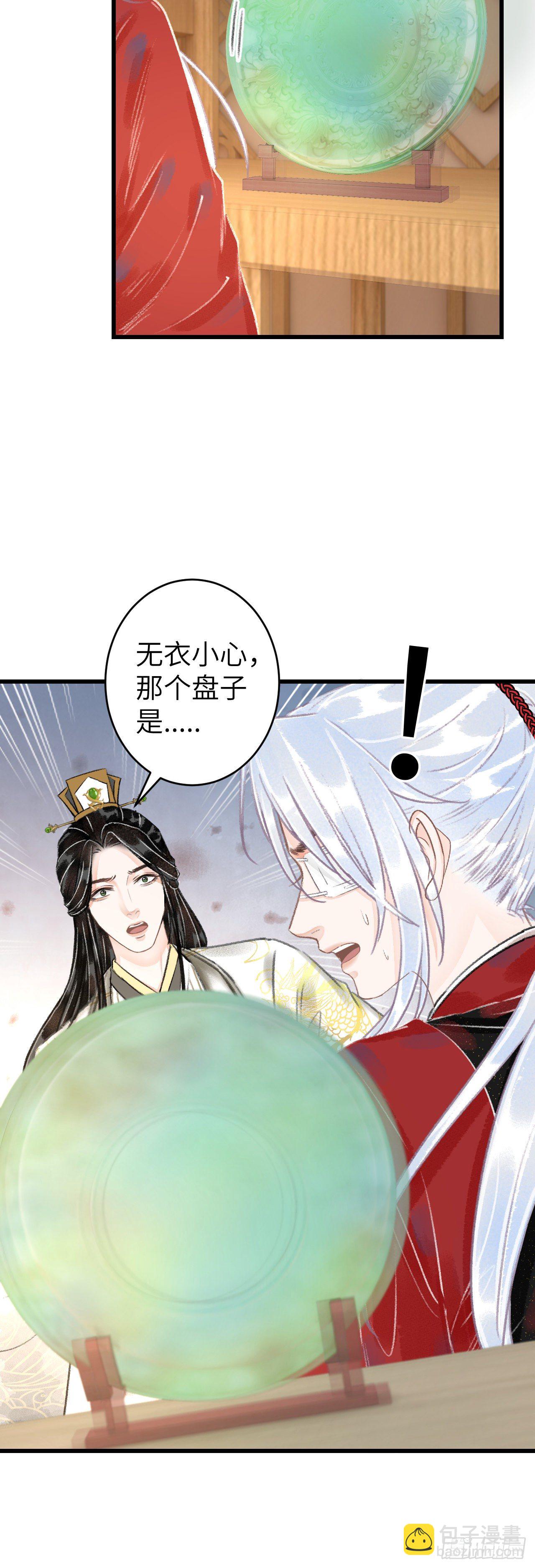 116&middot;后院起火之前-第119话