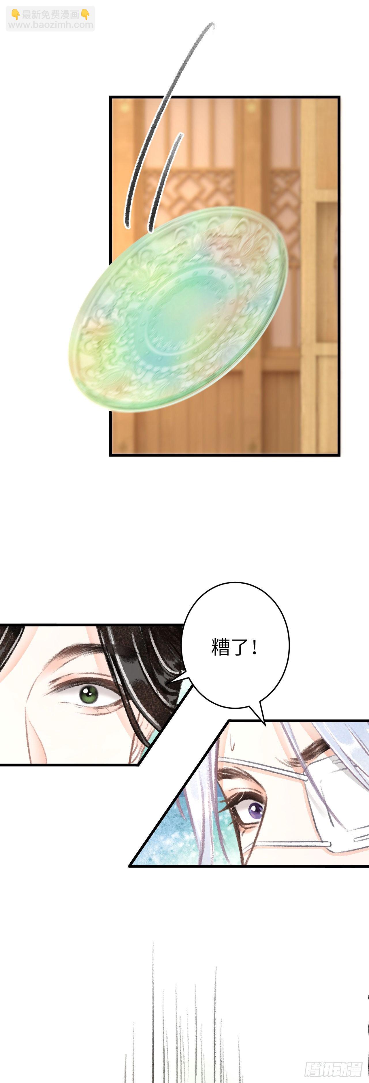 116&middot;后院起火之前-第119话