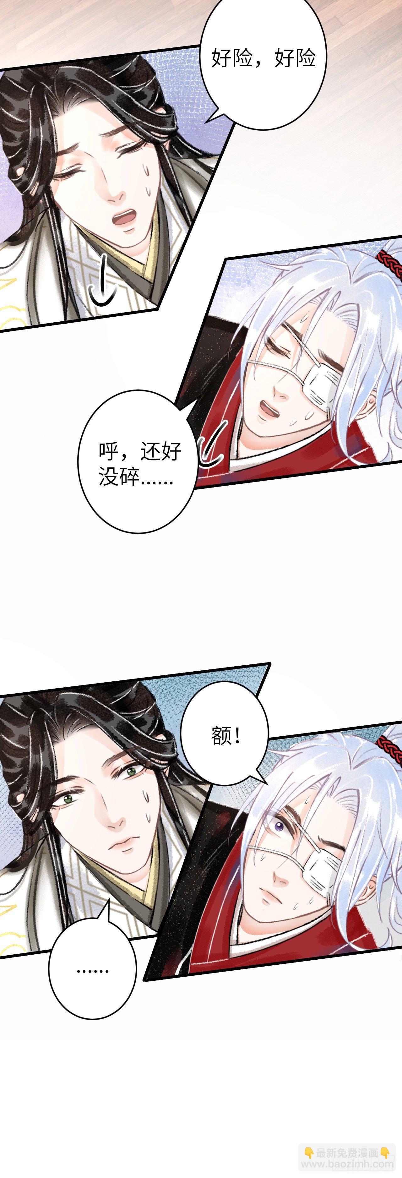 116&middot;后院起火之前-第119话