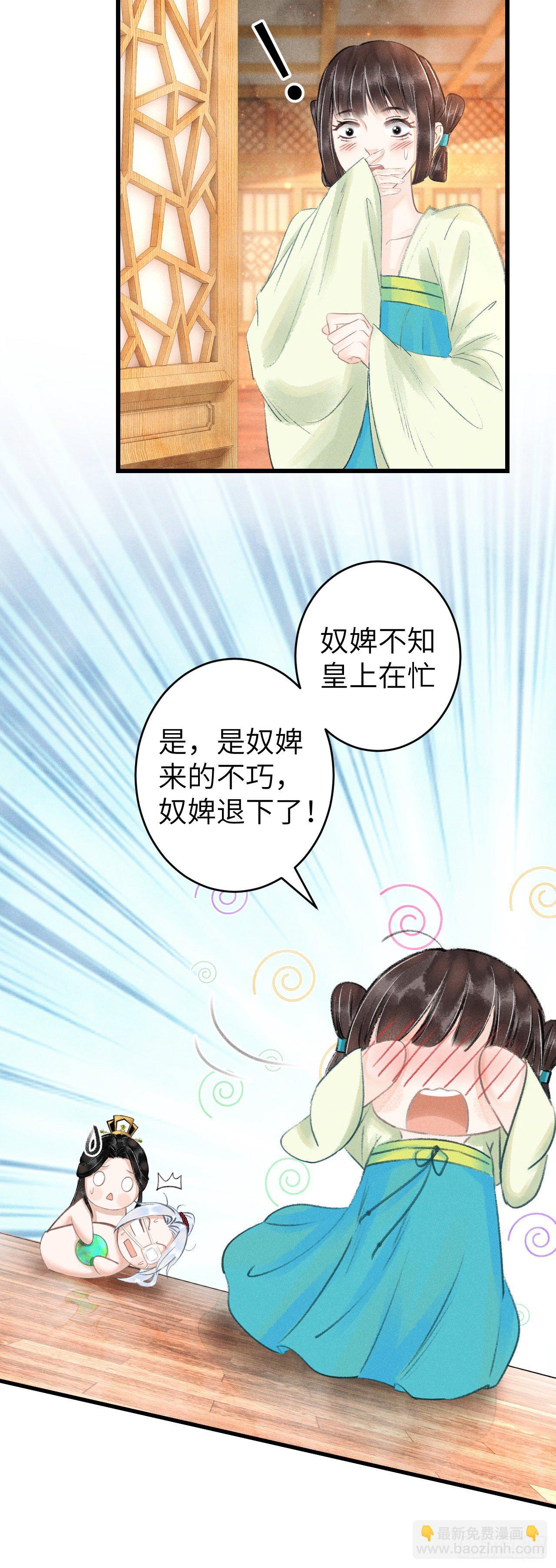 116&middot;后院起火之前-第119话