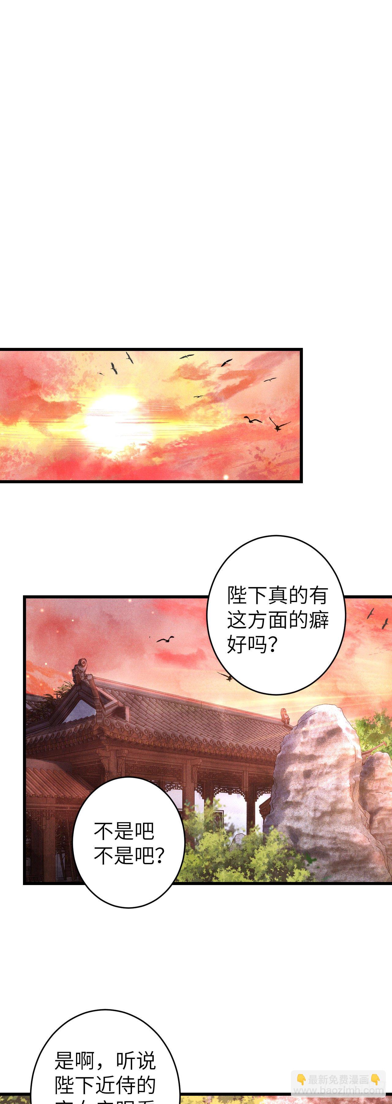 116&middot;后院起火之前-第119话