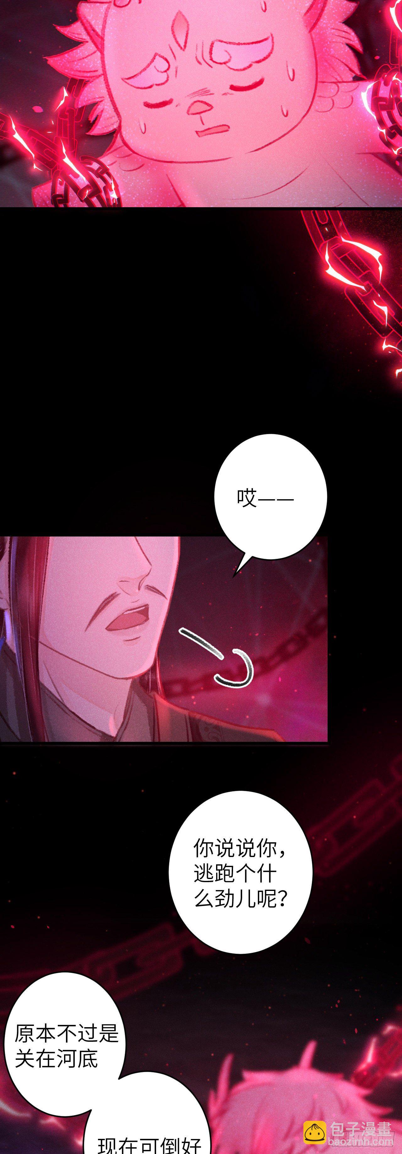 116&middot;后院起火之前-第119话