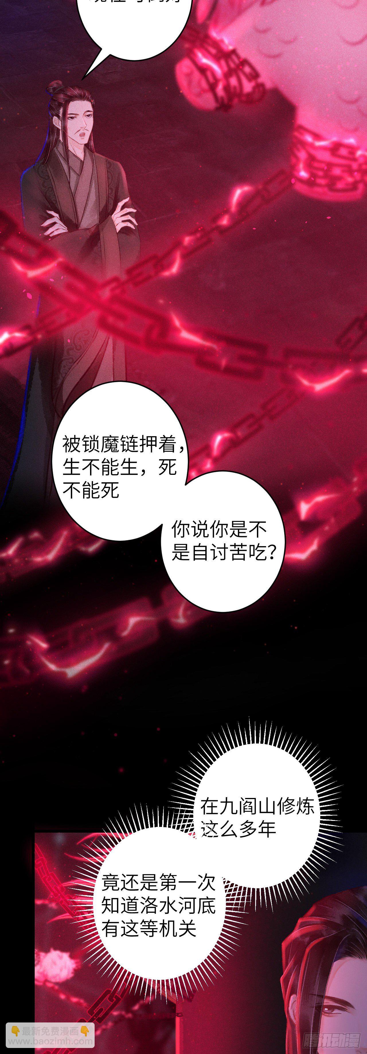 116&middot;后院起火之前-第119话