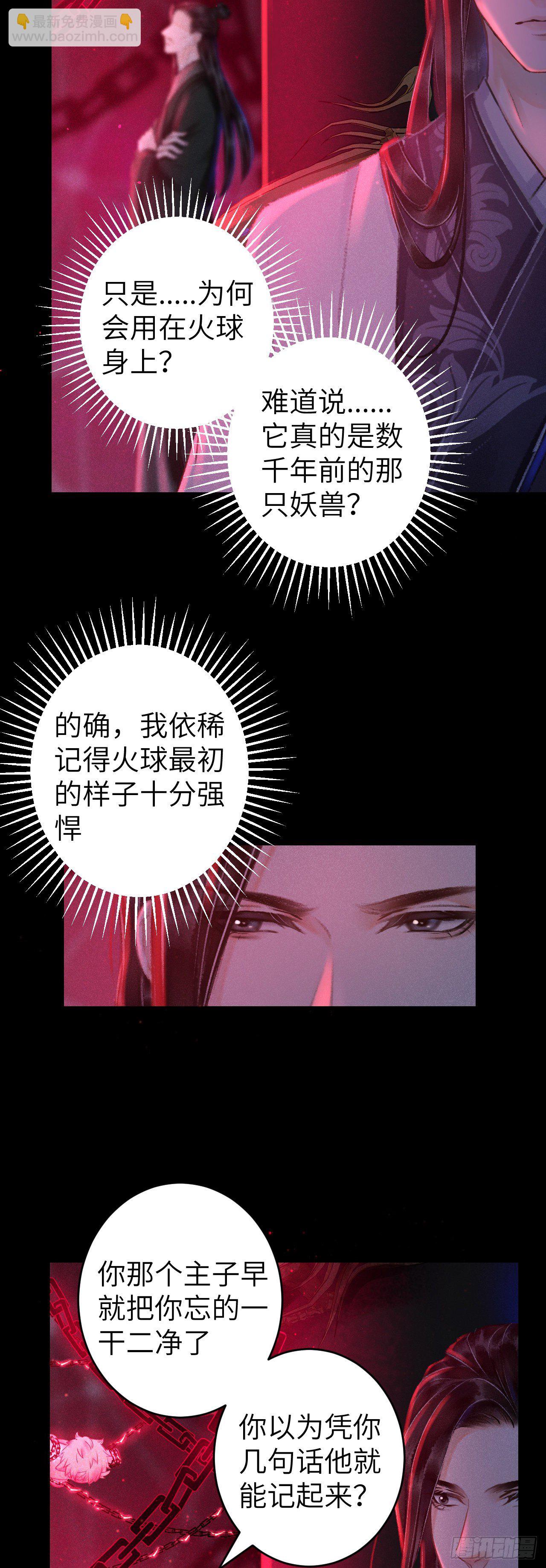 116&middot;后院起火之前-第119话