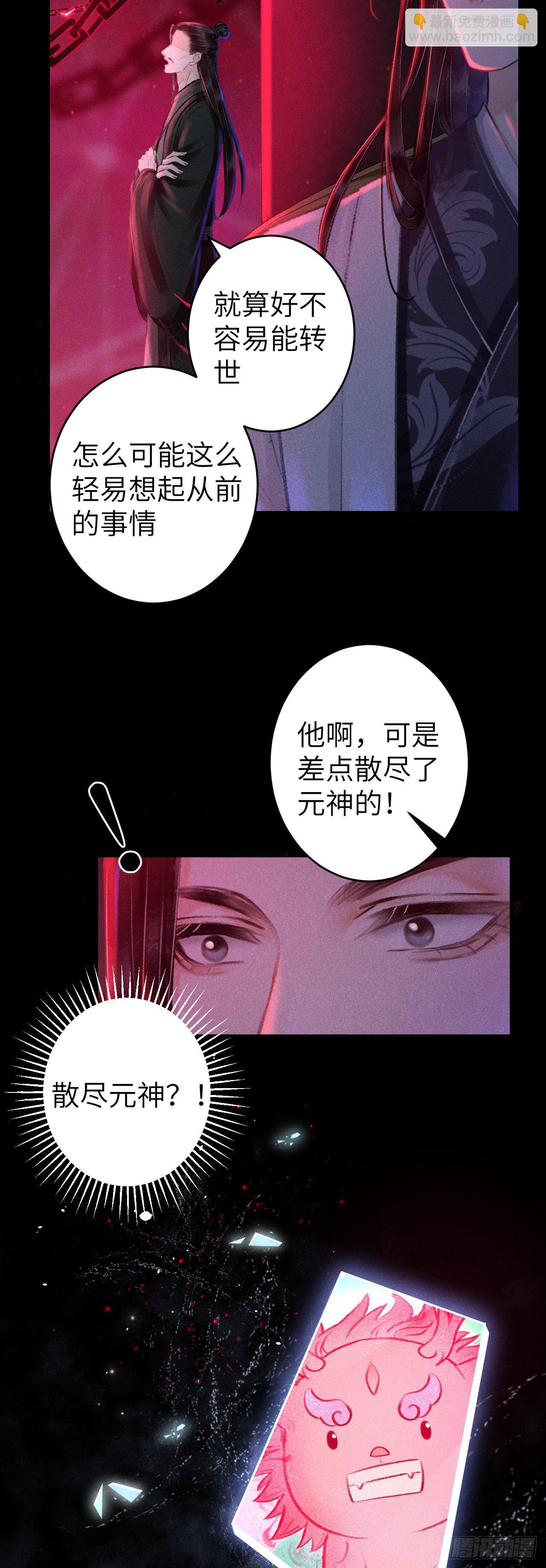 116&middot;后院起火之前-第119话