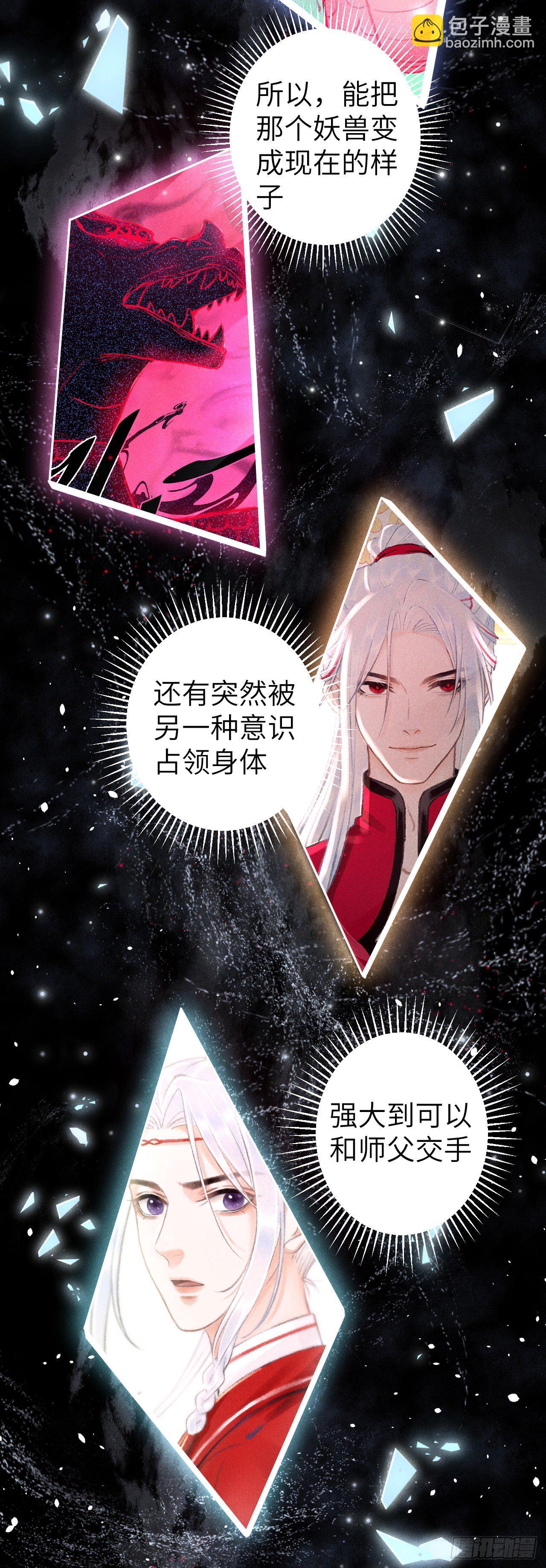 116&middot;后院起火之前-第119话