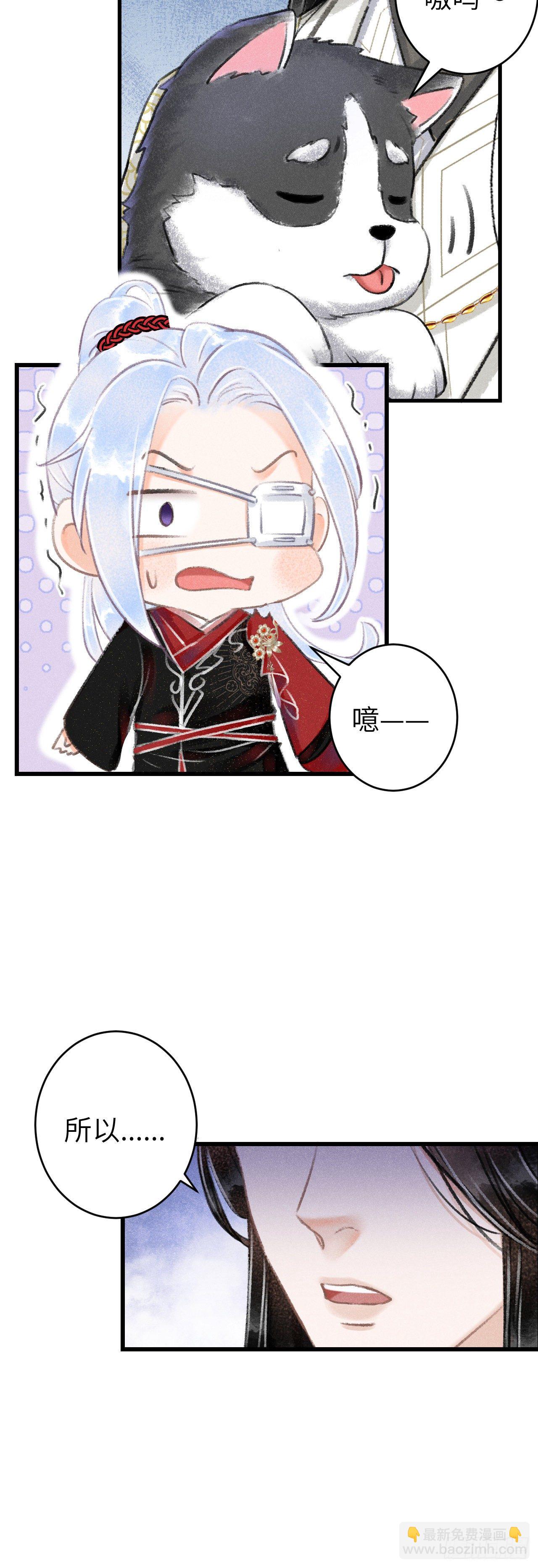 118&middot;想要贴贴可以吗？-第121话