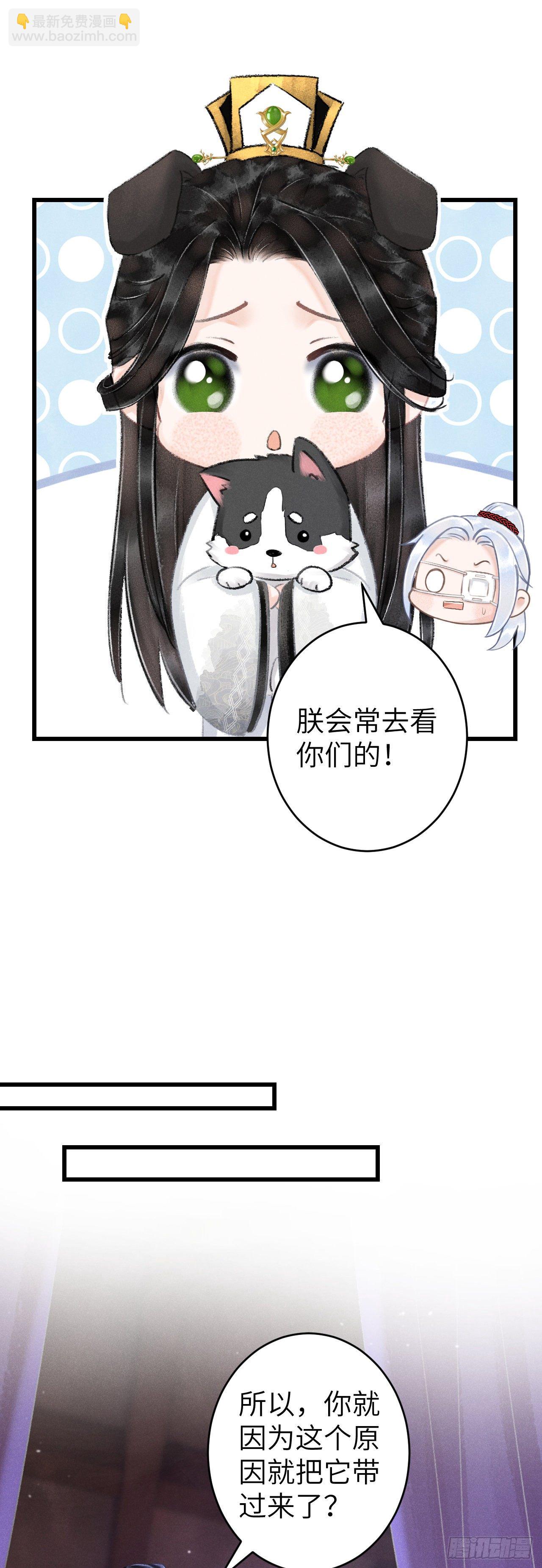 118&middot;想要贴贴可以吗？-第121话