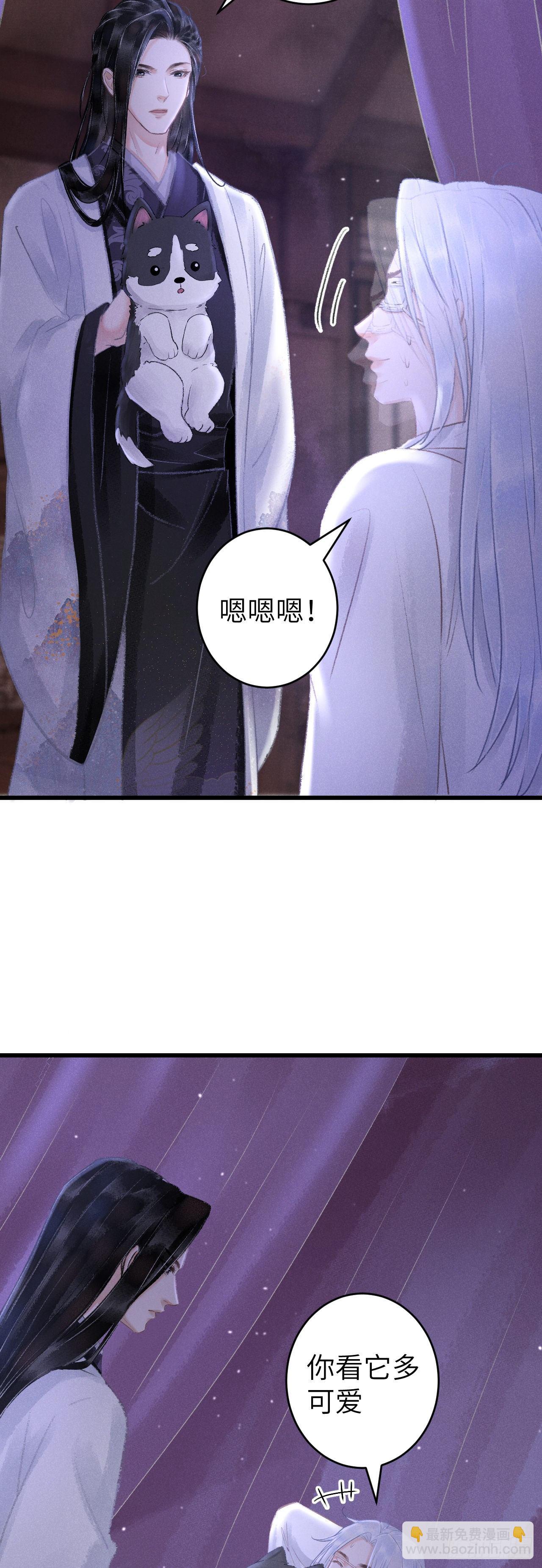 118&middot;想要贴贴可以吗？-第121话