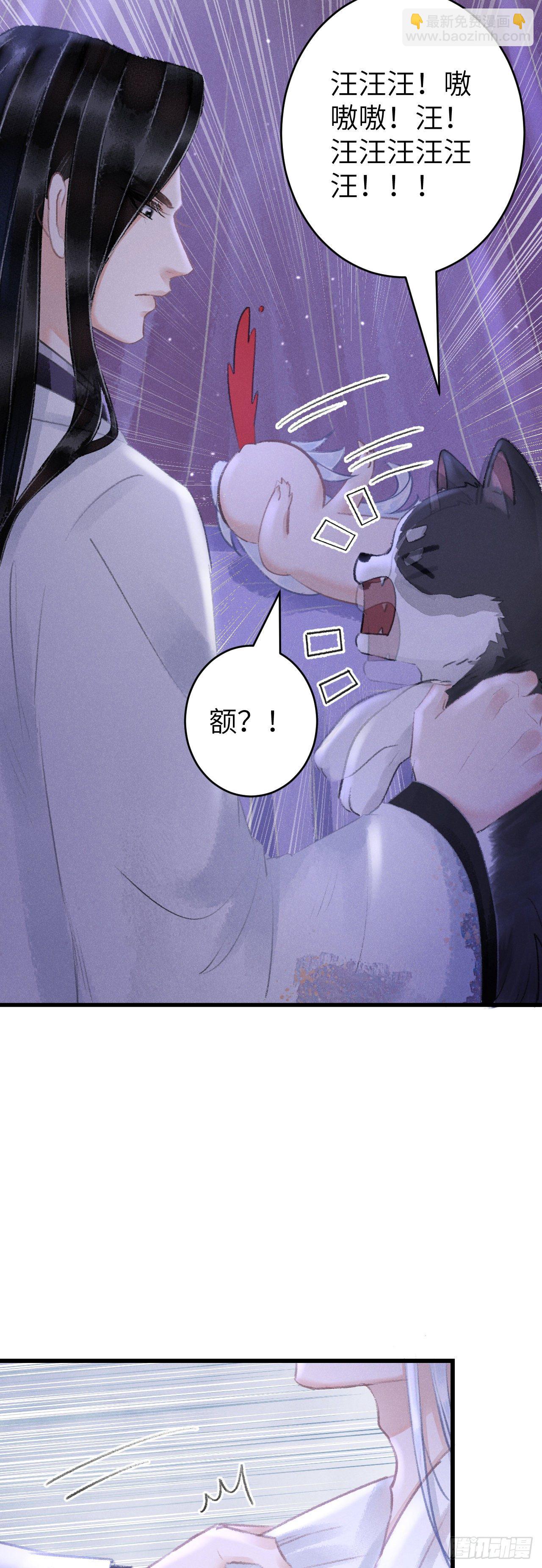118&middot;想要贴贴可以吗？-第121话