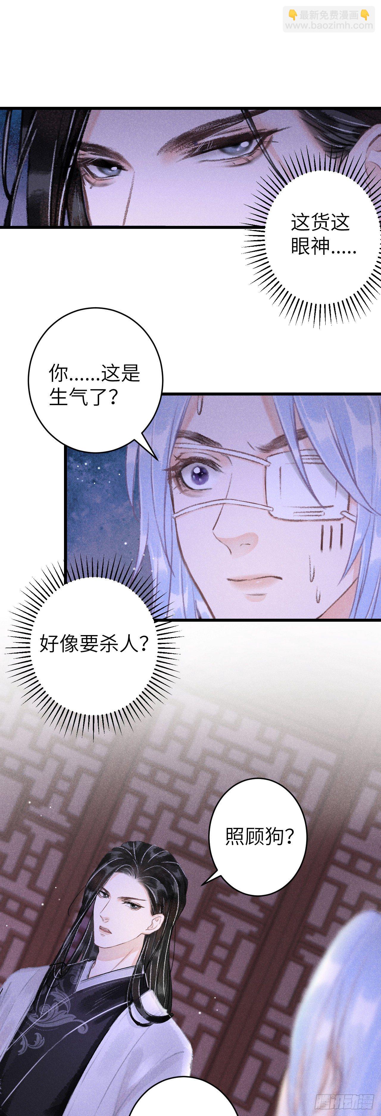 118&middot;想要贴贴可以吗？-第121话