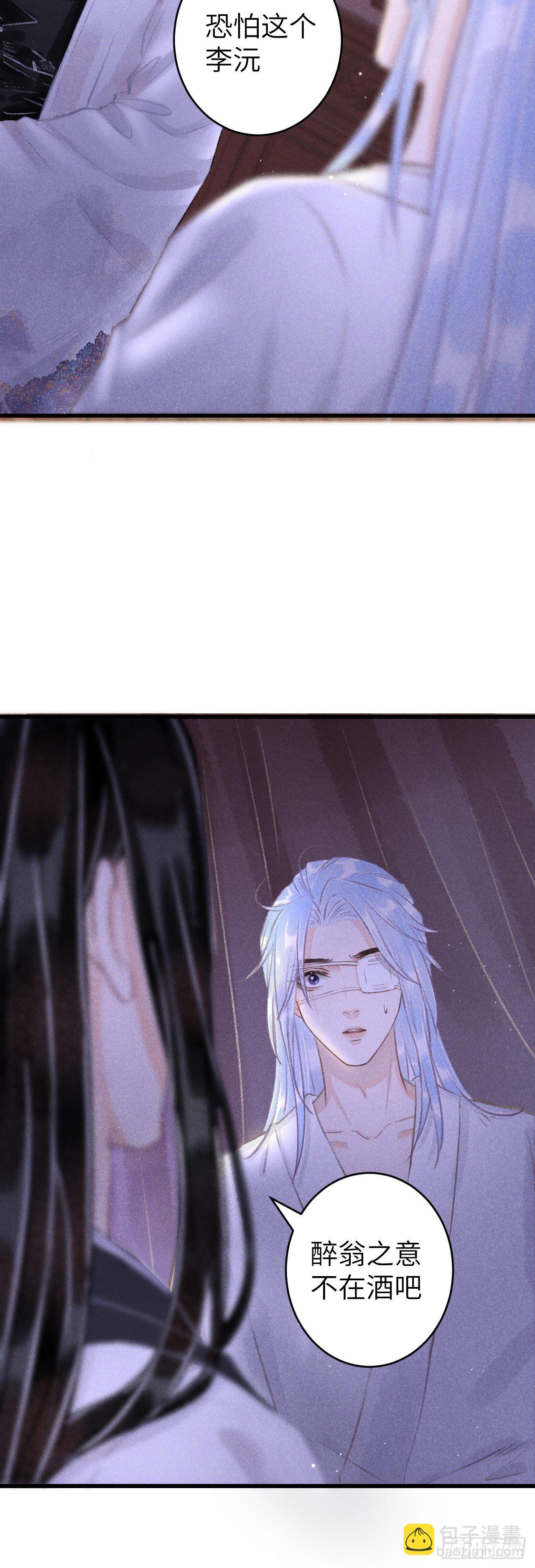 118&middot;想要贴贴可以吗？-第121话