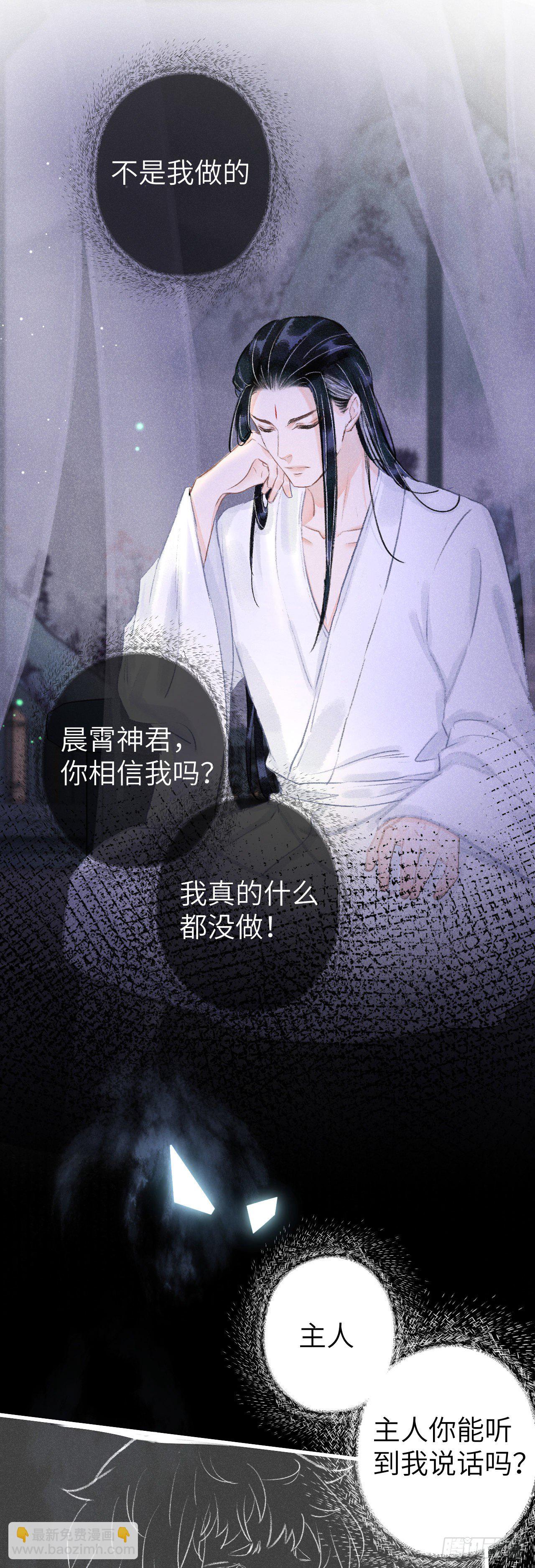 118&middot;想要贴贴可以吗？-第121话