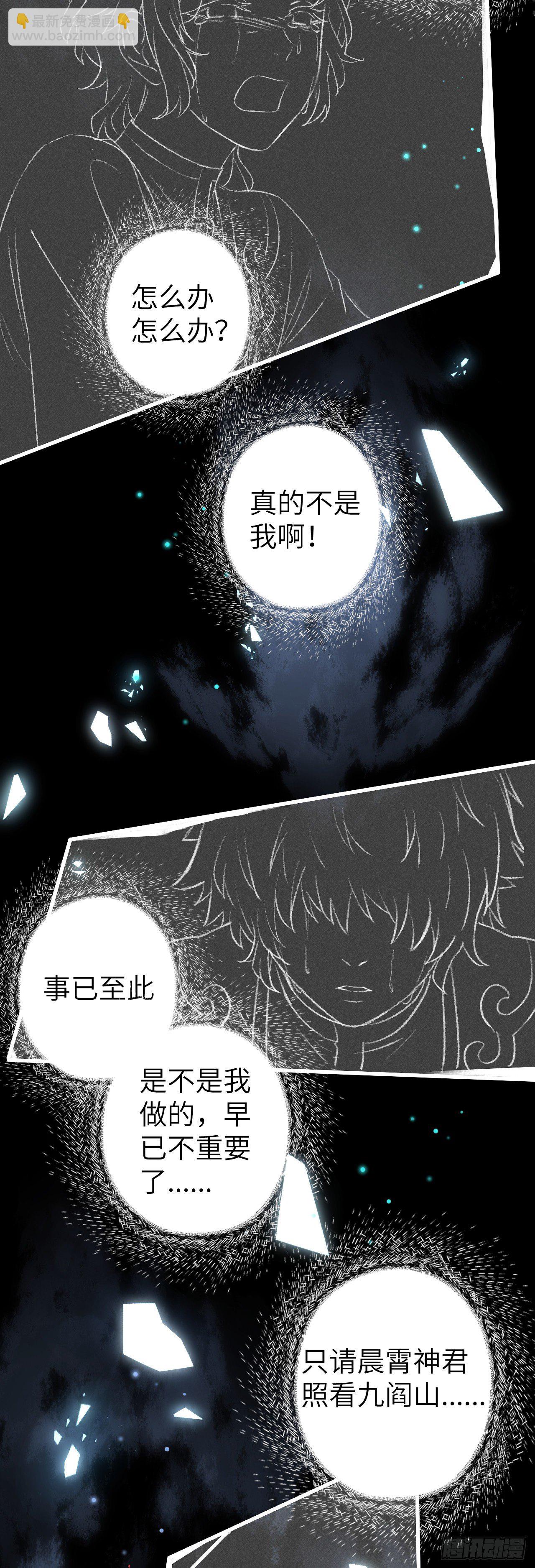 118&middot;想要贴贴可以吗？-第121话