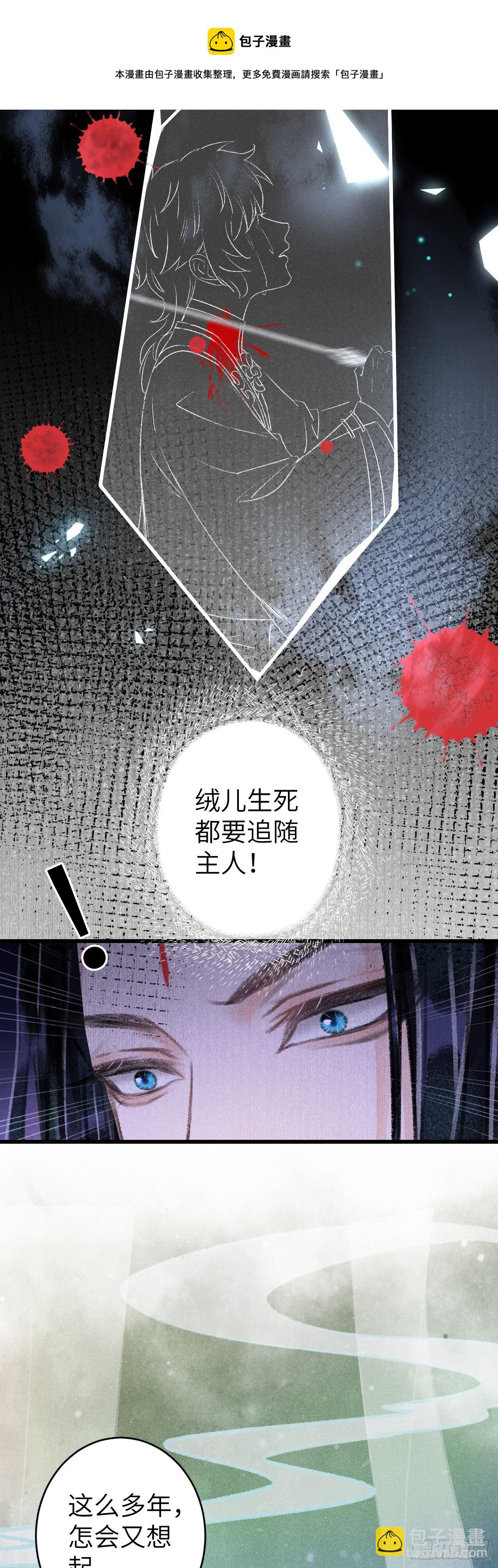 118&middot;想要贴贴可以吗？-第121话
