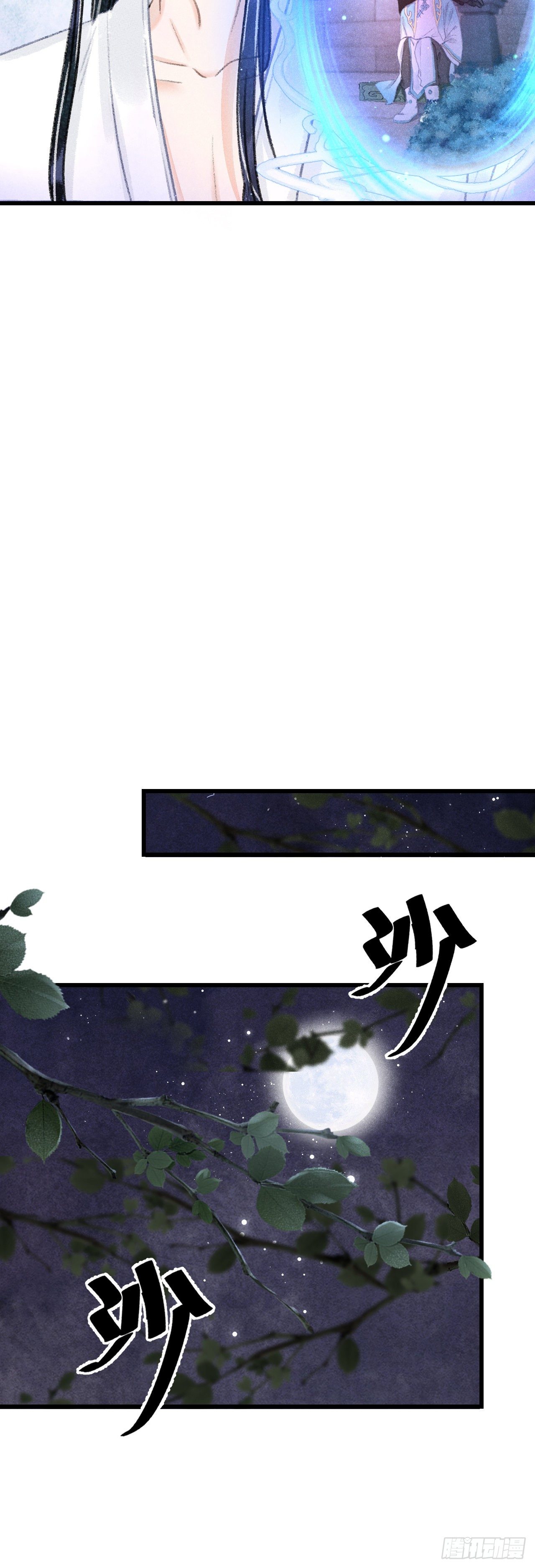 118&middot;想要贴贴可以吗？-第121话