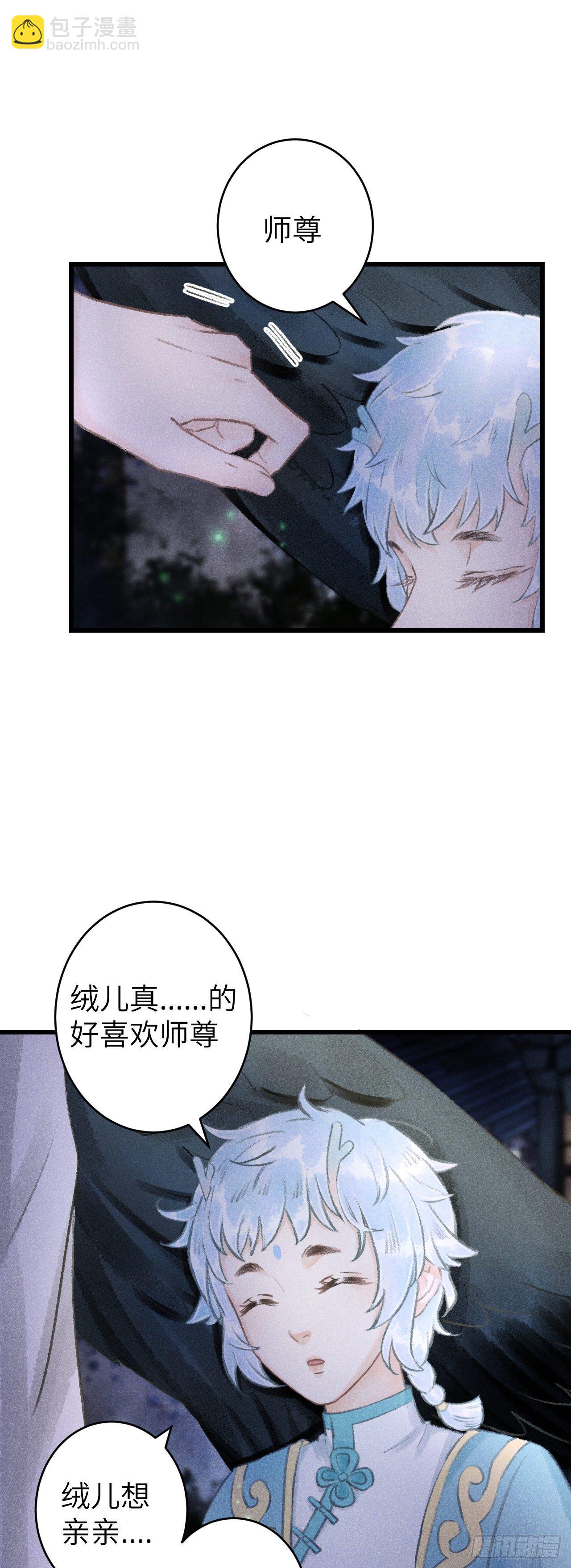 118&middot;想要贴贴可以吗？-第121话