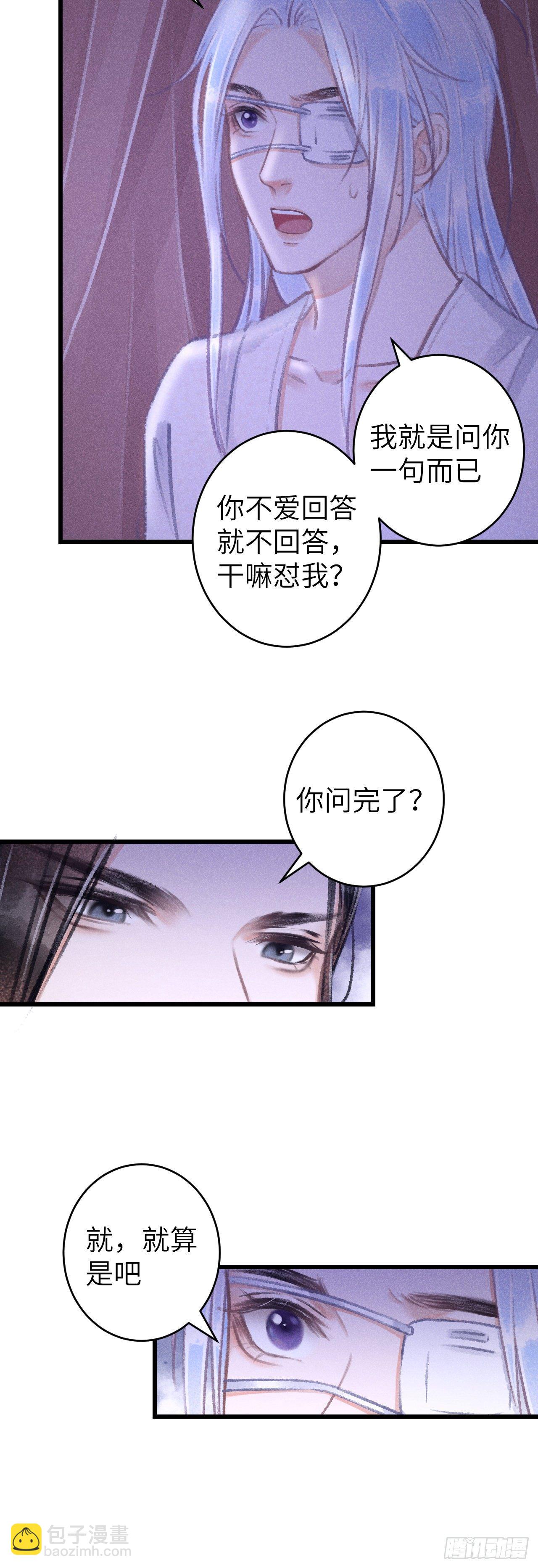 118&middot;想要贴贴可以吗？-第121话