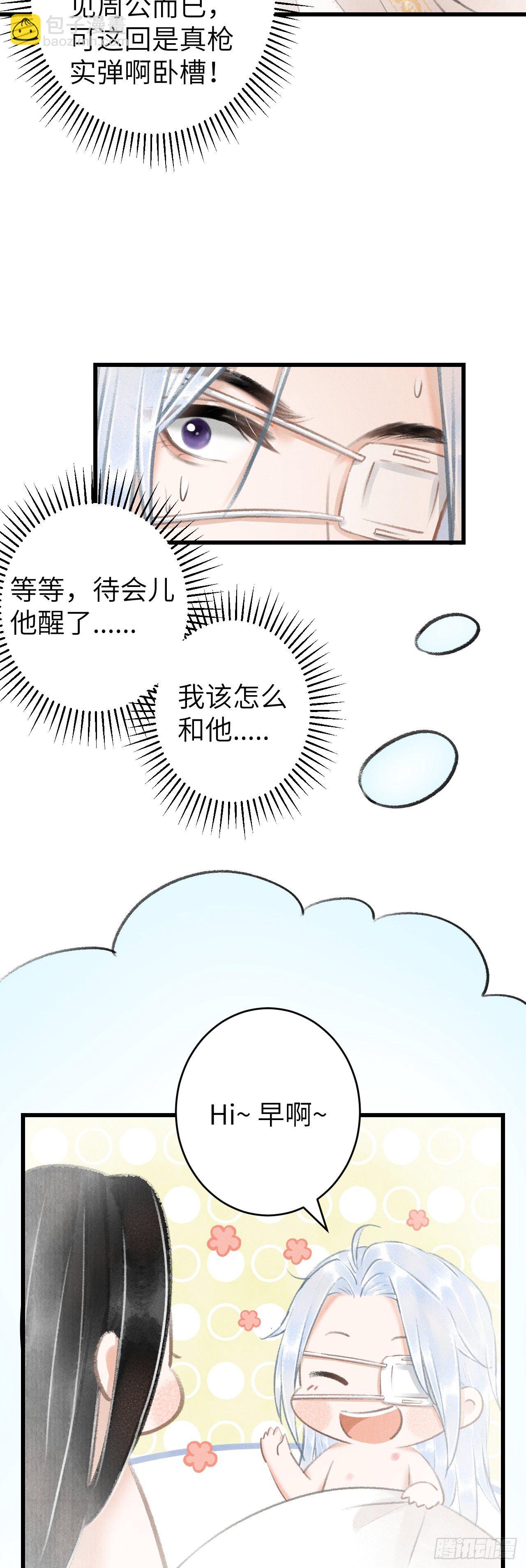 120&middot;逃跑的代价就是&hellip;&hellip;-第123话
