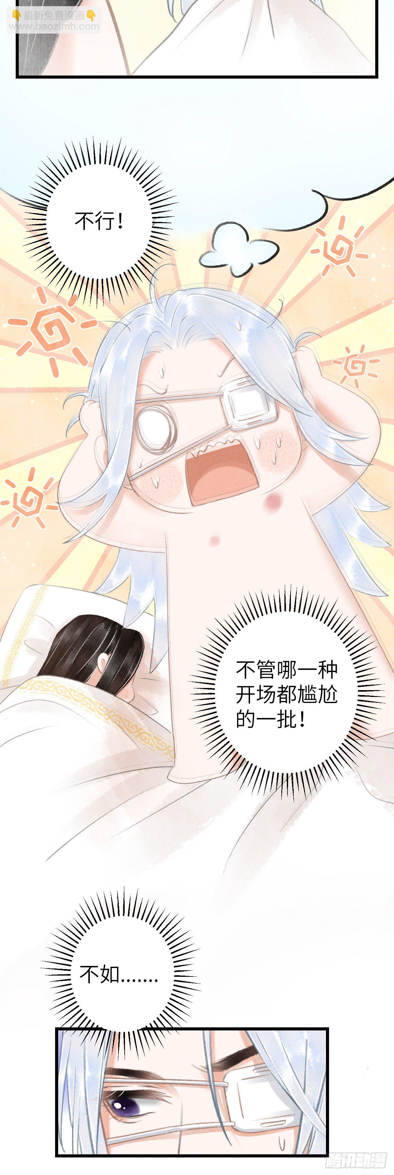120&middot;逃跑的代价就是&hellip;&hellip;-第123话