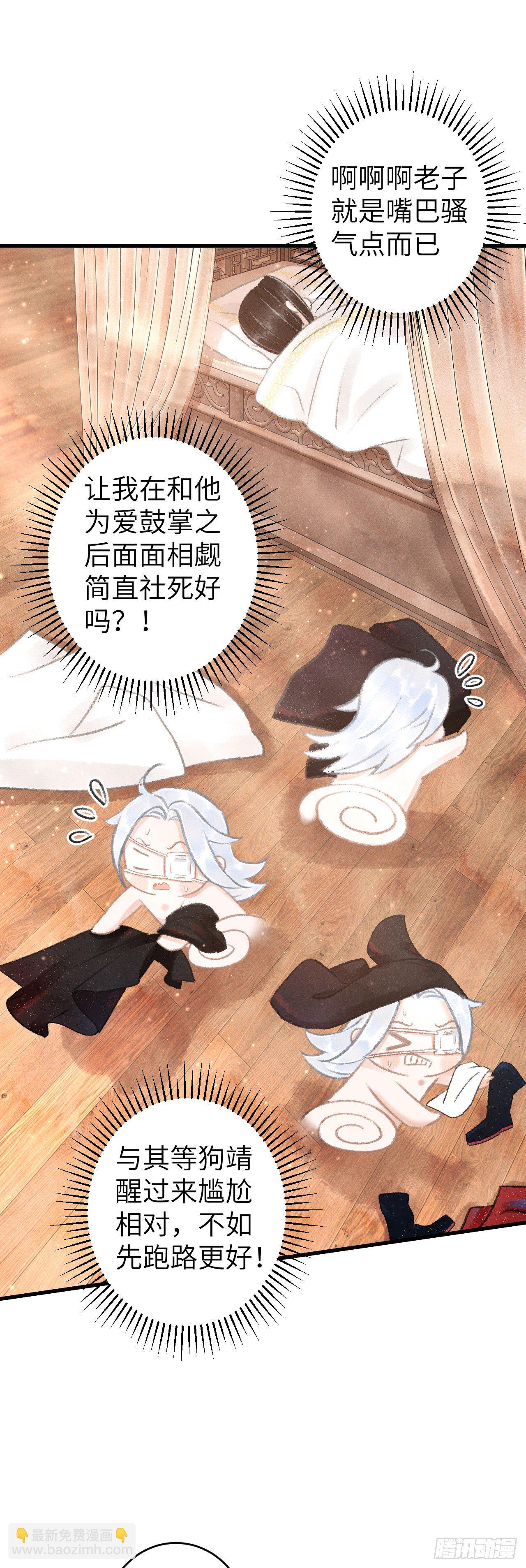 120&middot;逃跑的代价就是&hellip;&hellip;-第123话