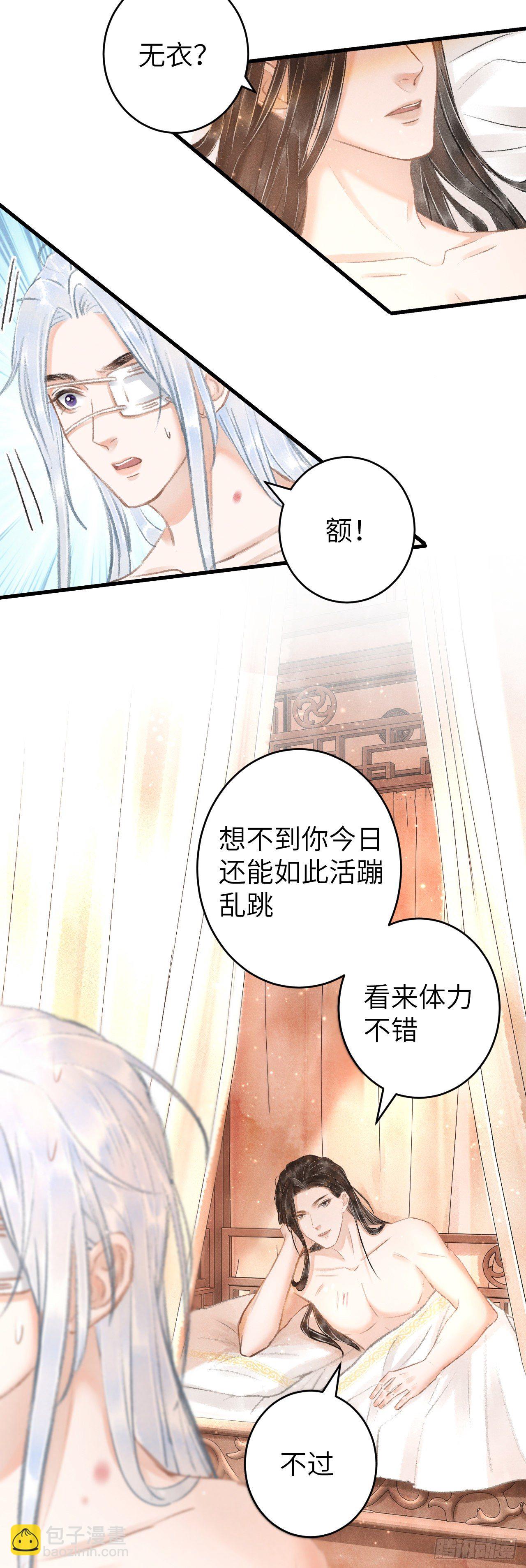 120&middot;逃跑的代价就是&hellip;&hellip;-第123话