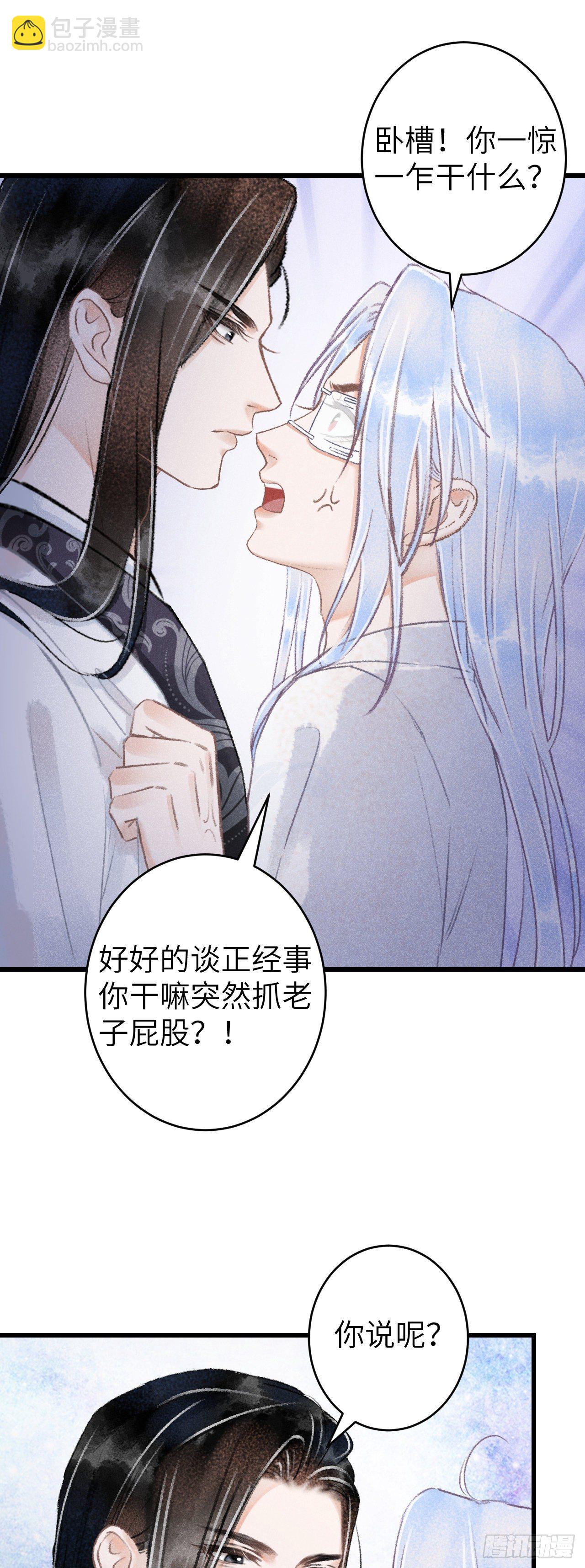 120&middot;逃跑的代价就是&hellip;&hellip;-第123话