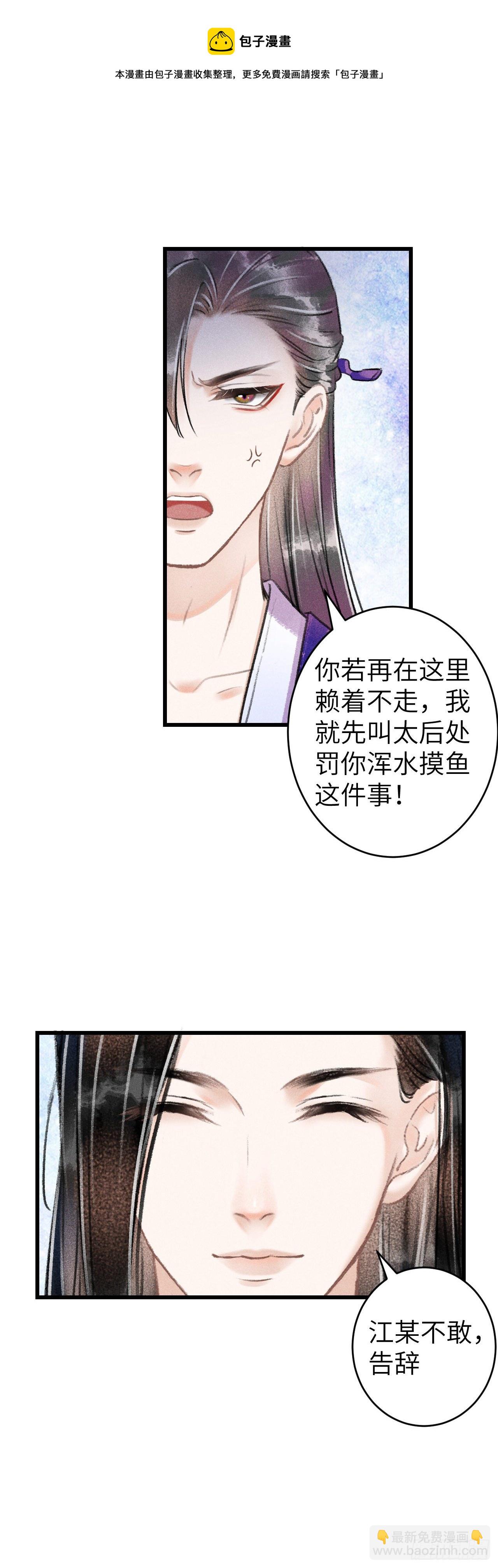 122&middot;有，有奸情？-第125话